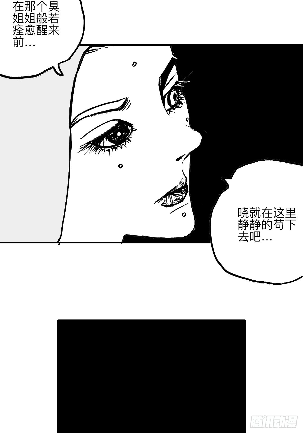 陆拾柒·喔了个小彩蛋19