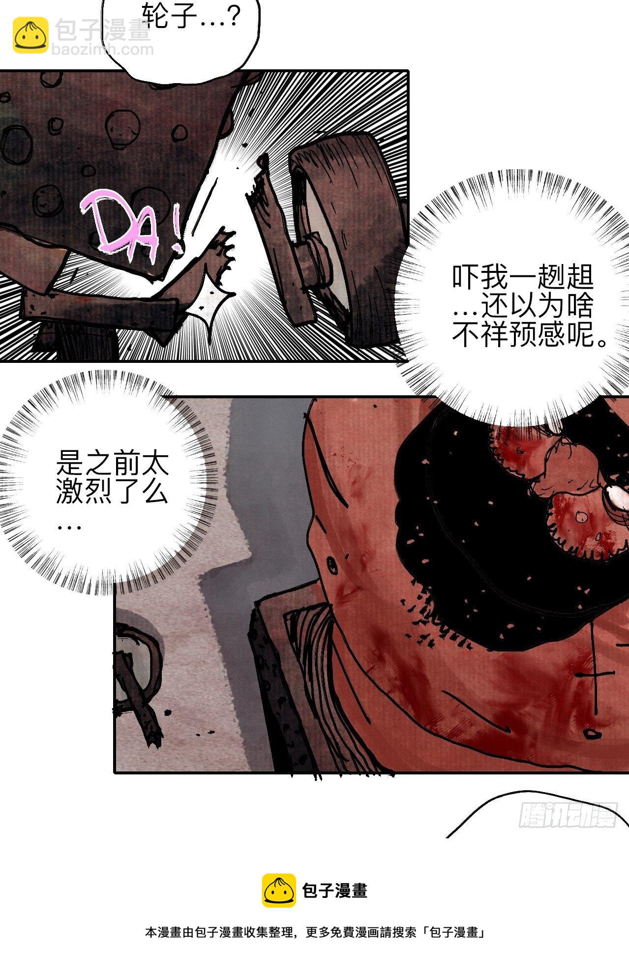 肆拾伍·完了完了完了44