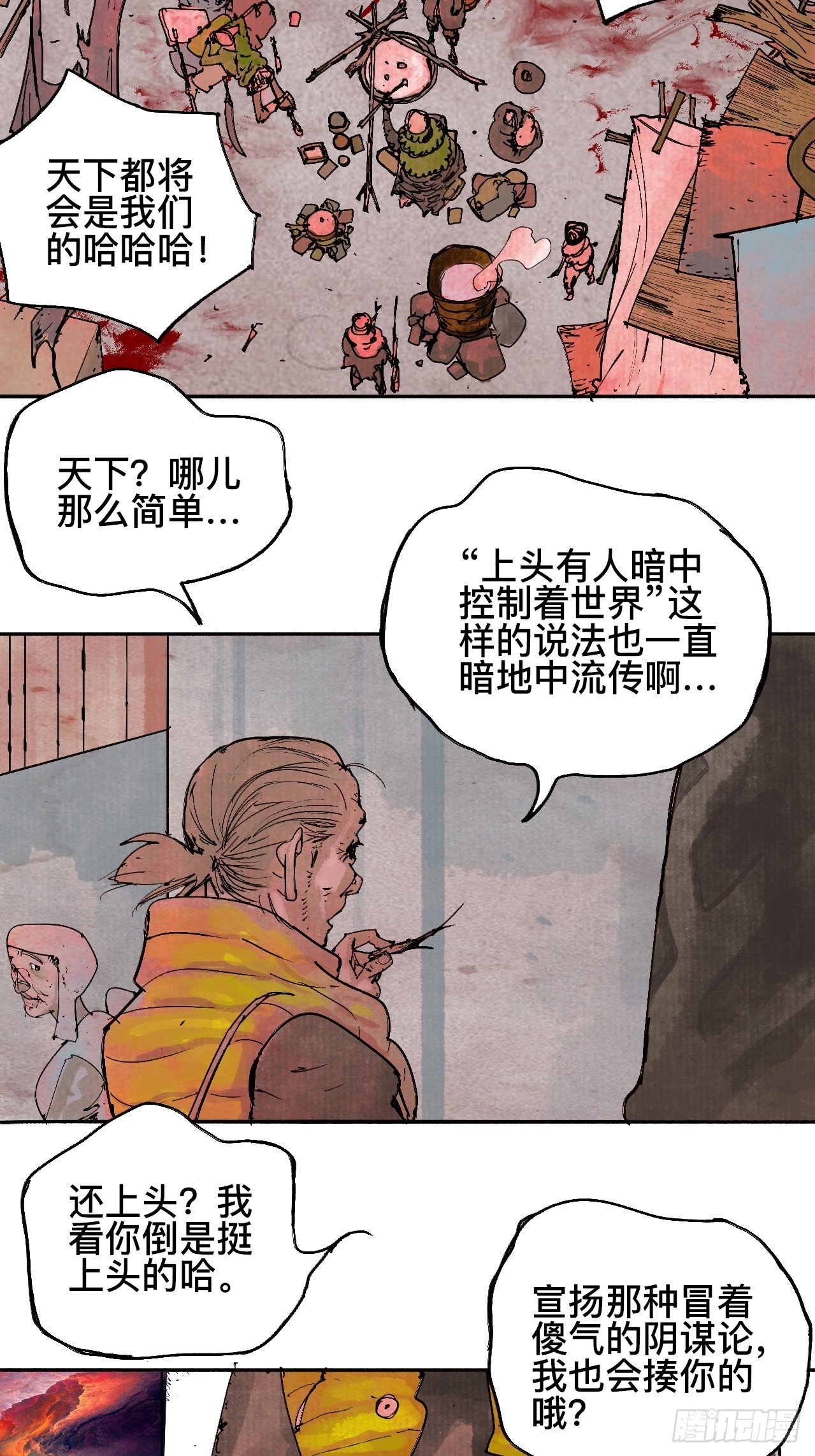 贰拾柒·愚不可及21