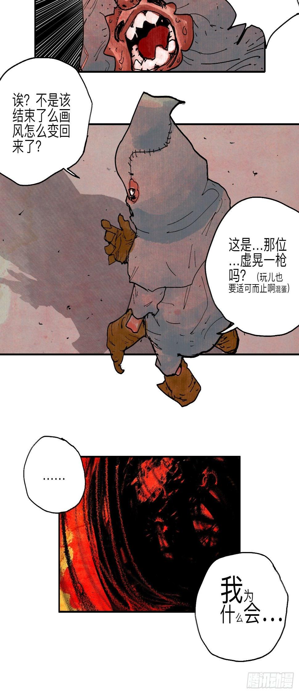 伍拾壹·笨蛋成团62