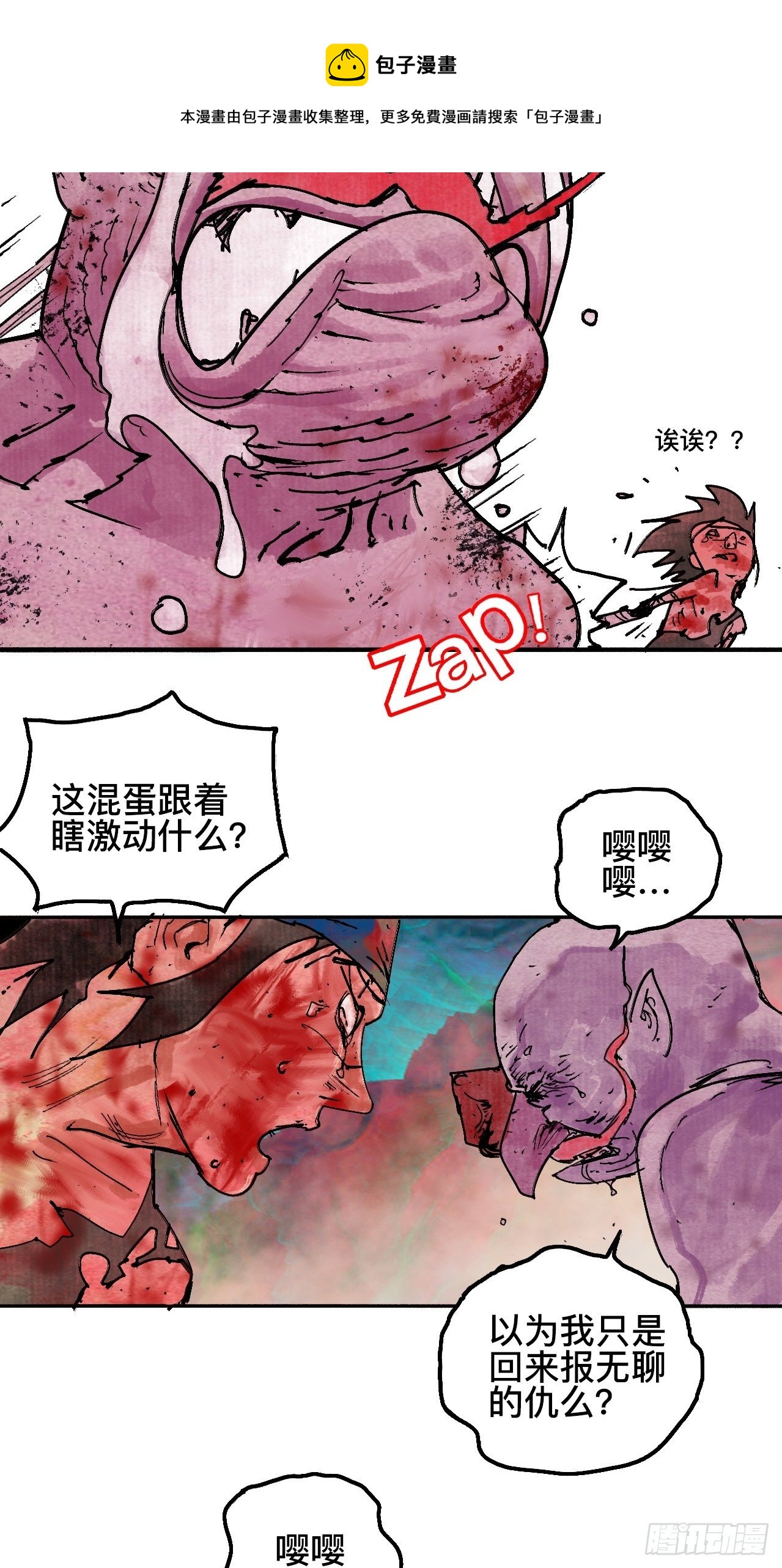贰拾·你是谁21