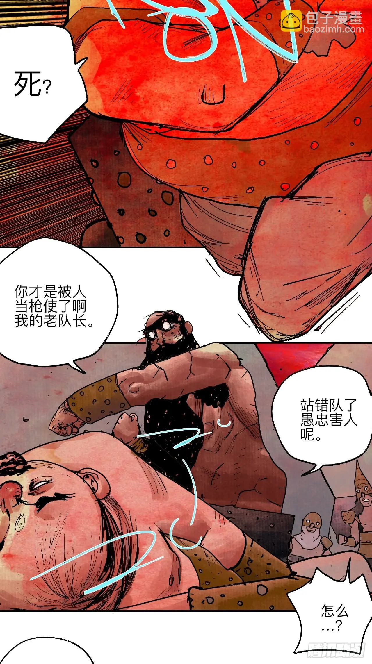 陆拾伍·降水大典67