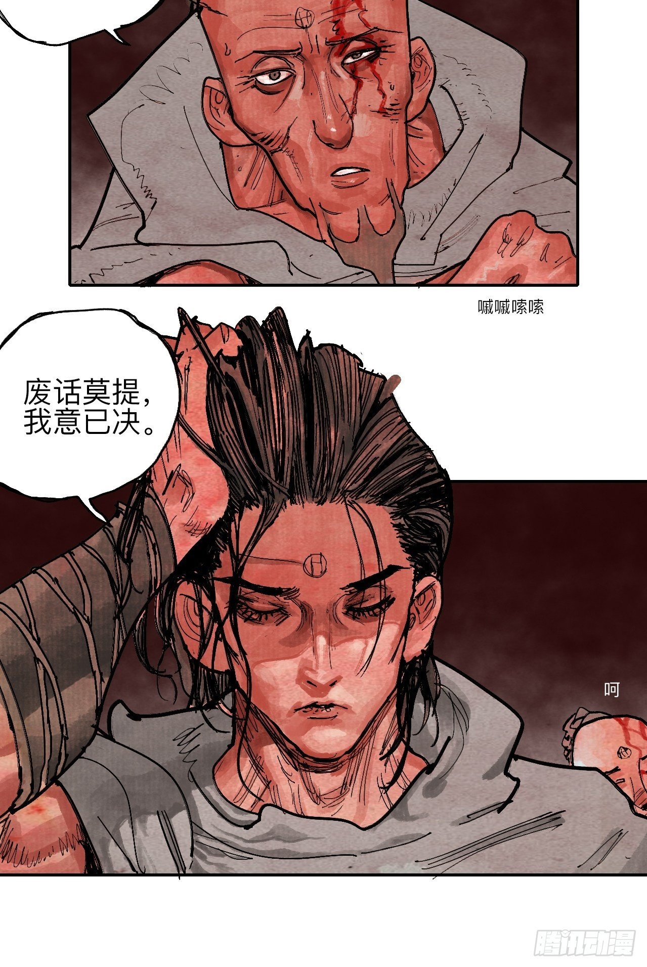 叁拾壹·圣歌与丧歌54