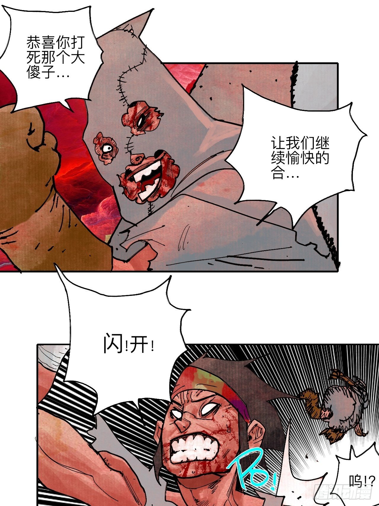肆拾玖·仨笨蛋14