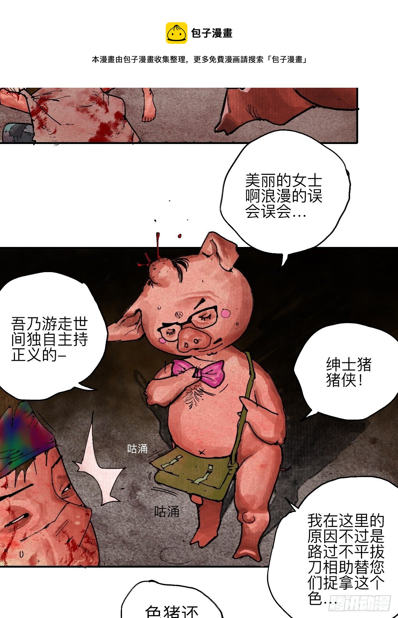 叁拾伍·自由啊我又来了16