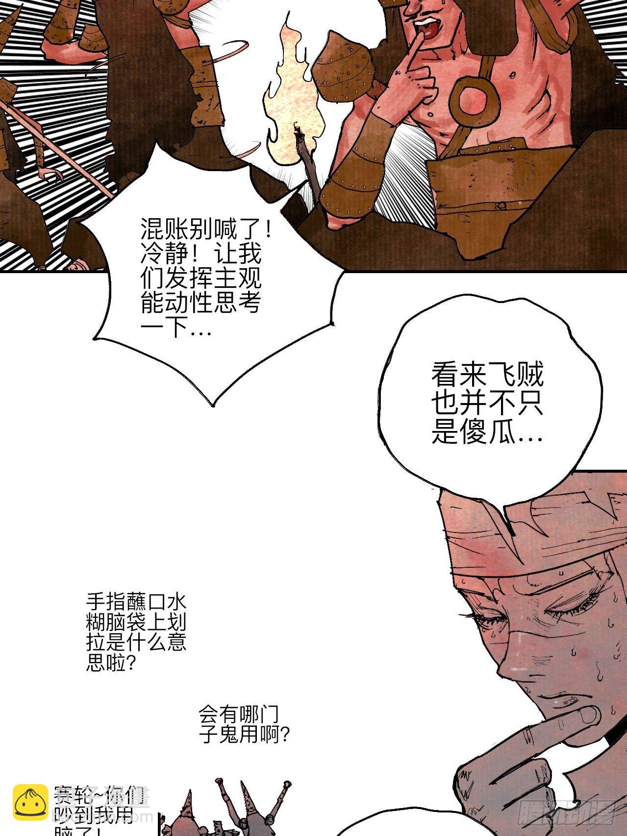 叁拾陆·自由啊我真的来了26