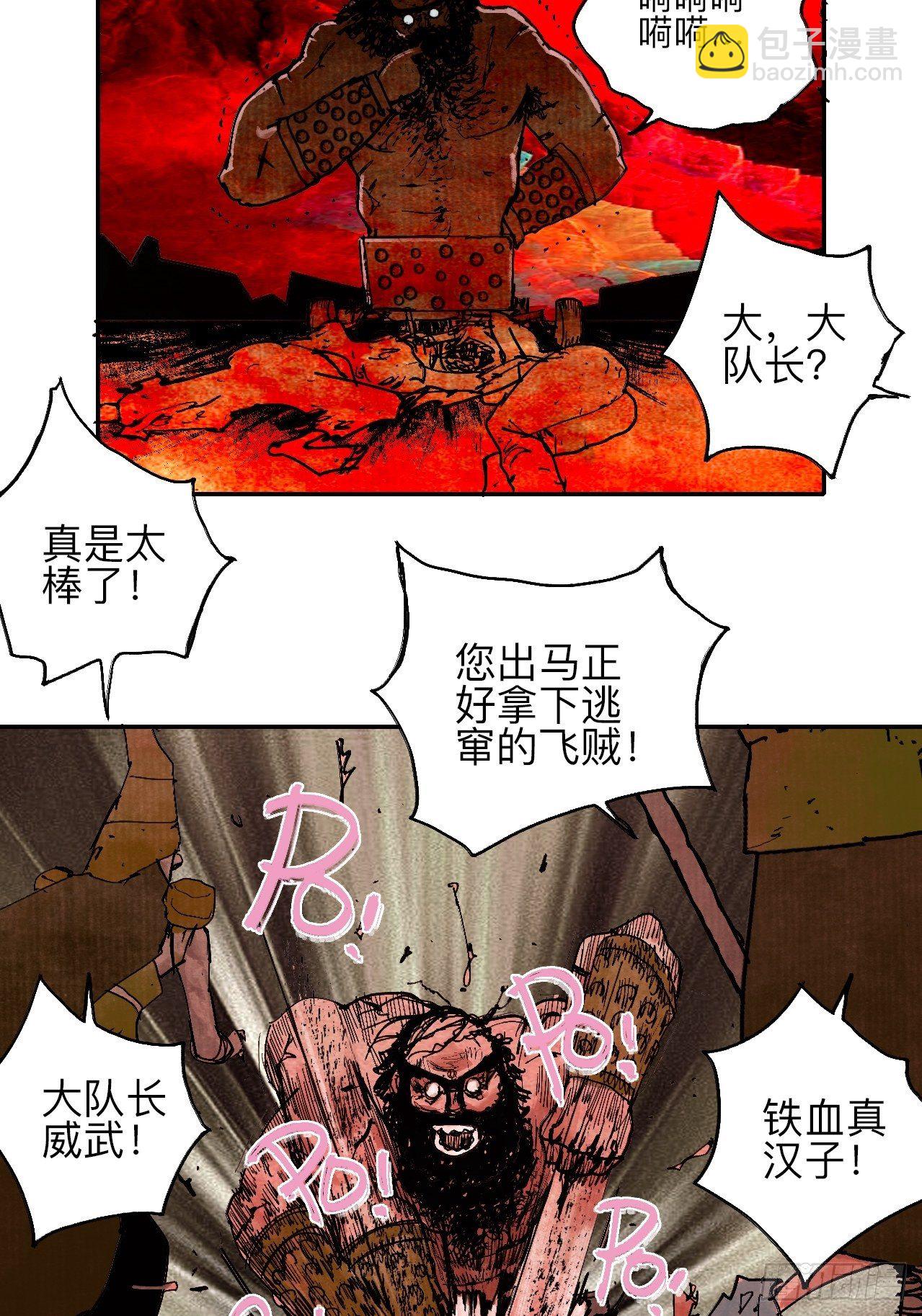 叁拾陆·自由啊我真的来了7