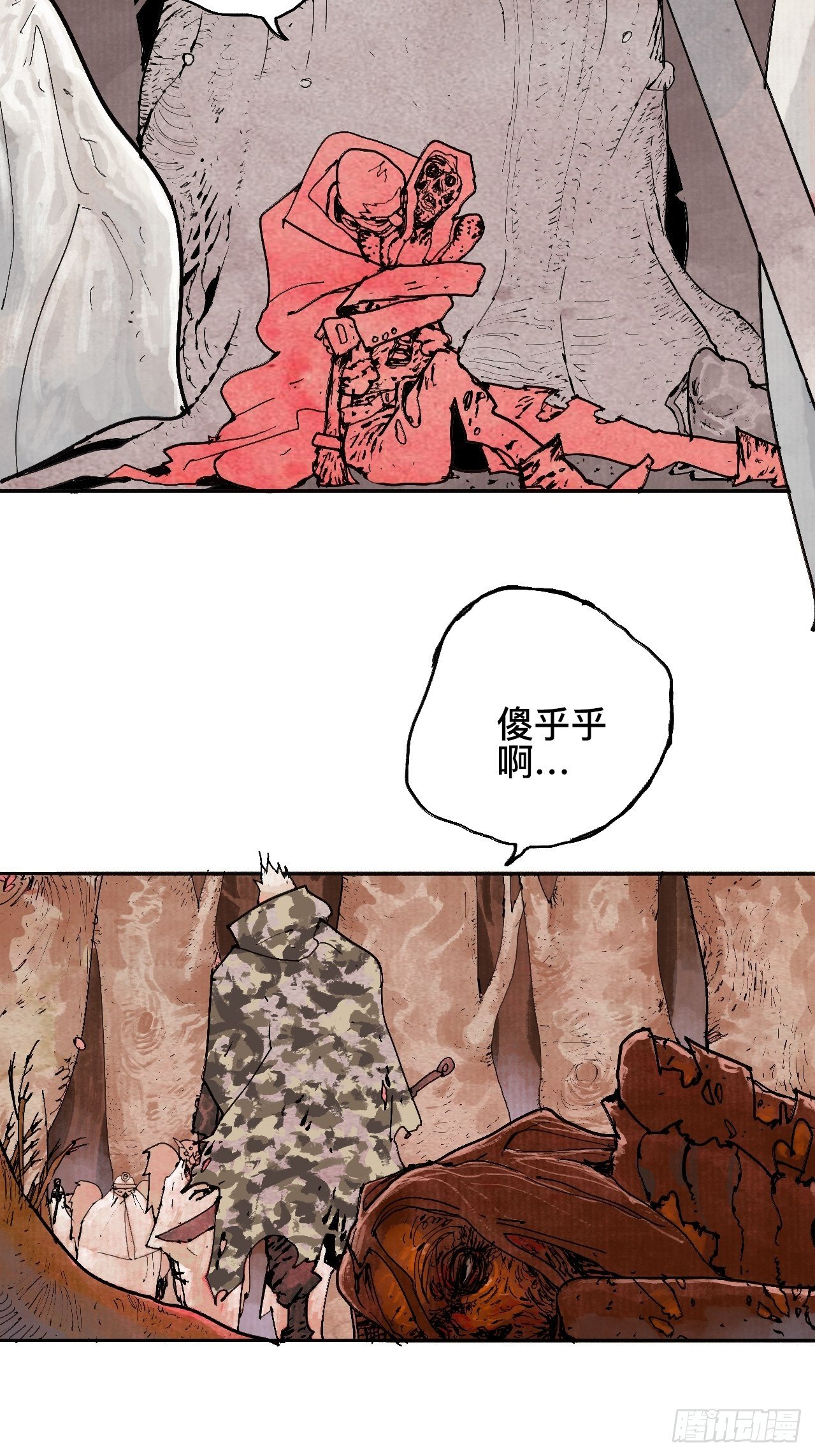 贰拾柒·愚不可及61