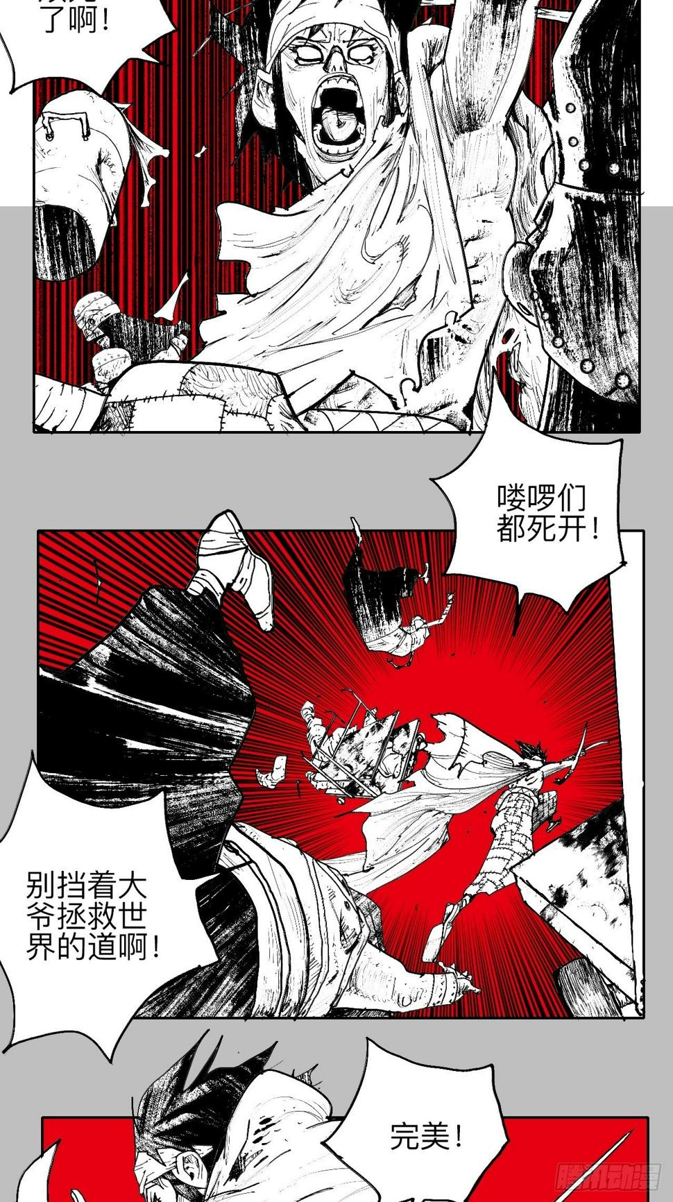 叁拾肆·自由啊我来了5