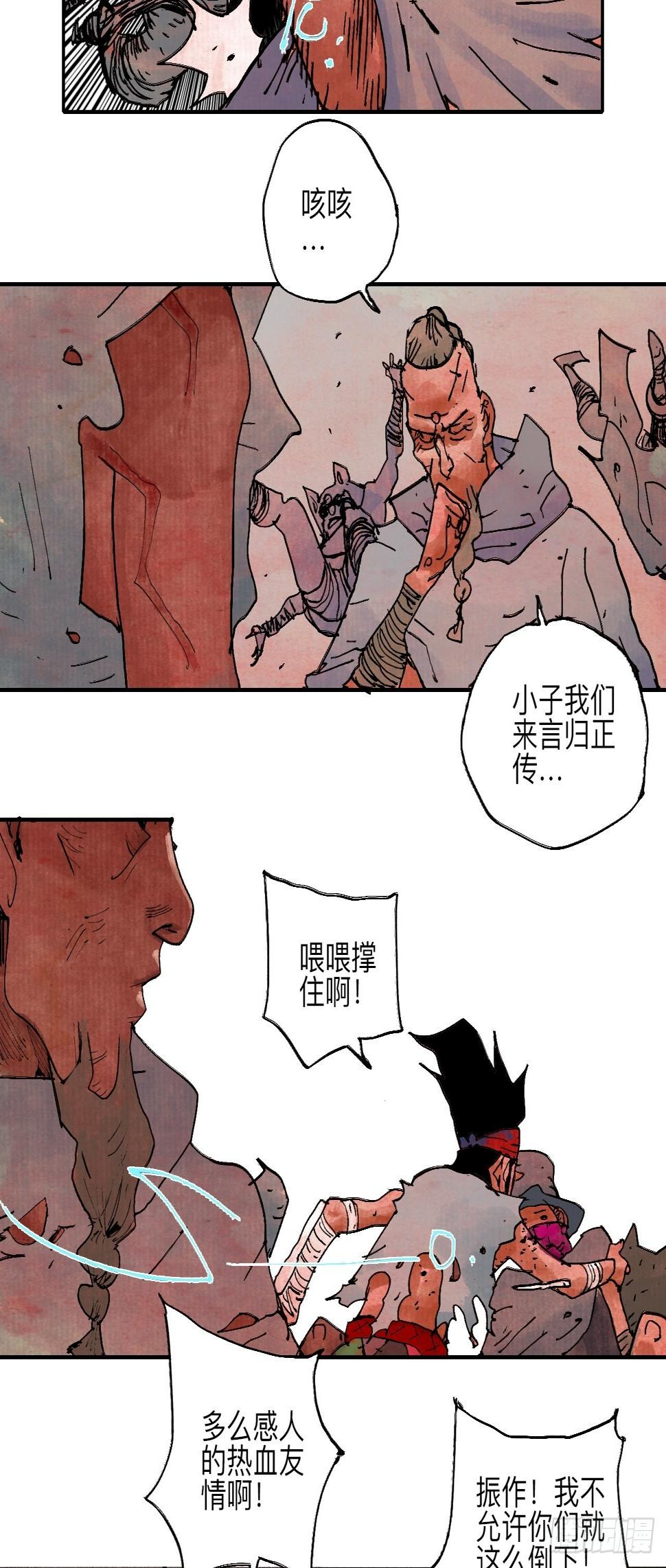 伍拾捌·放手33