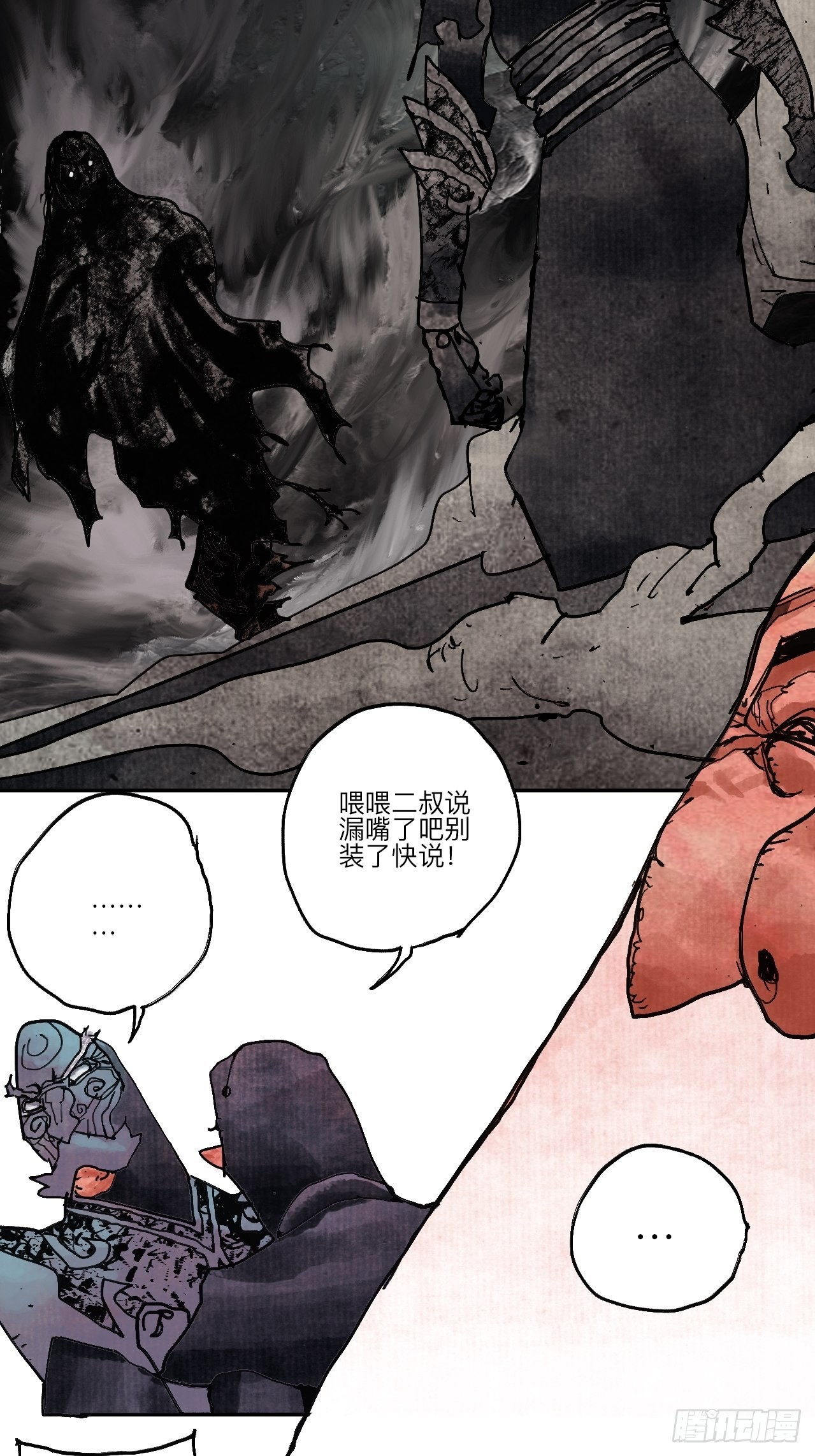 伍拾肆·业公58