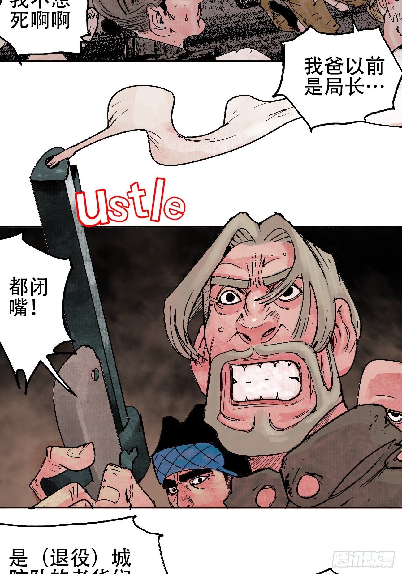 拾壹·弱者的泪惹笑的罪46