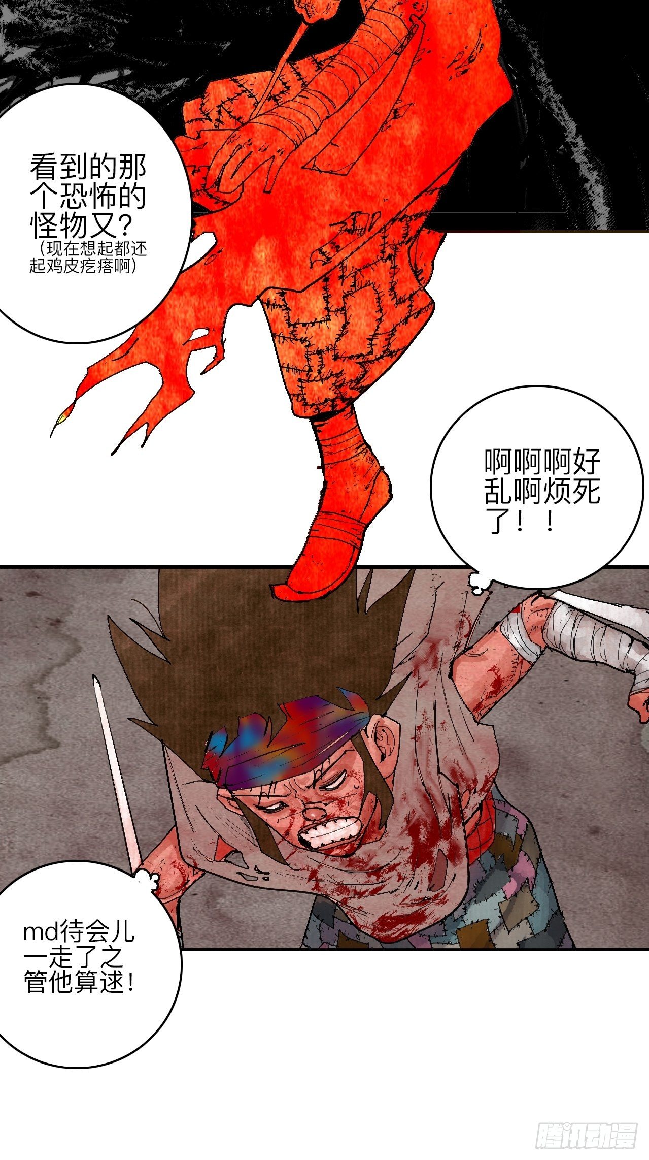 叁拾陆·自由啊我真的来了19