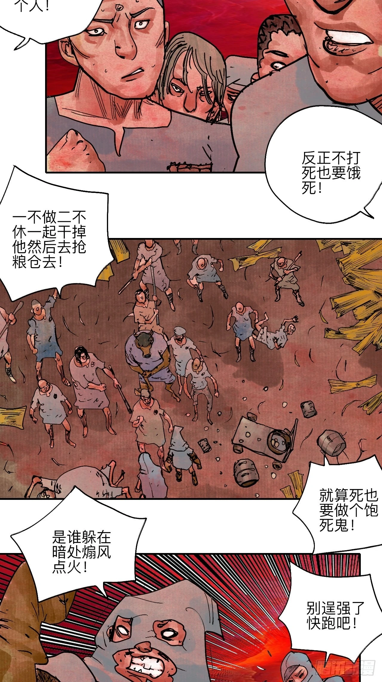 陆拾肆·大典之前25