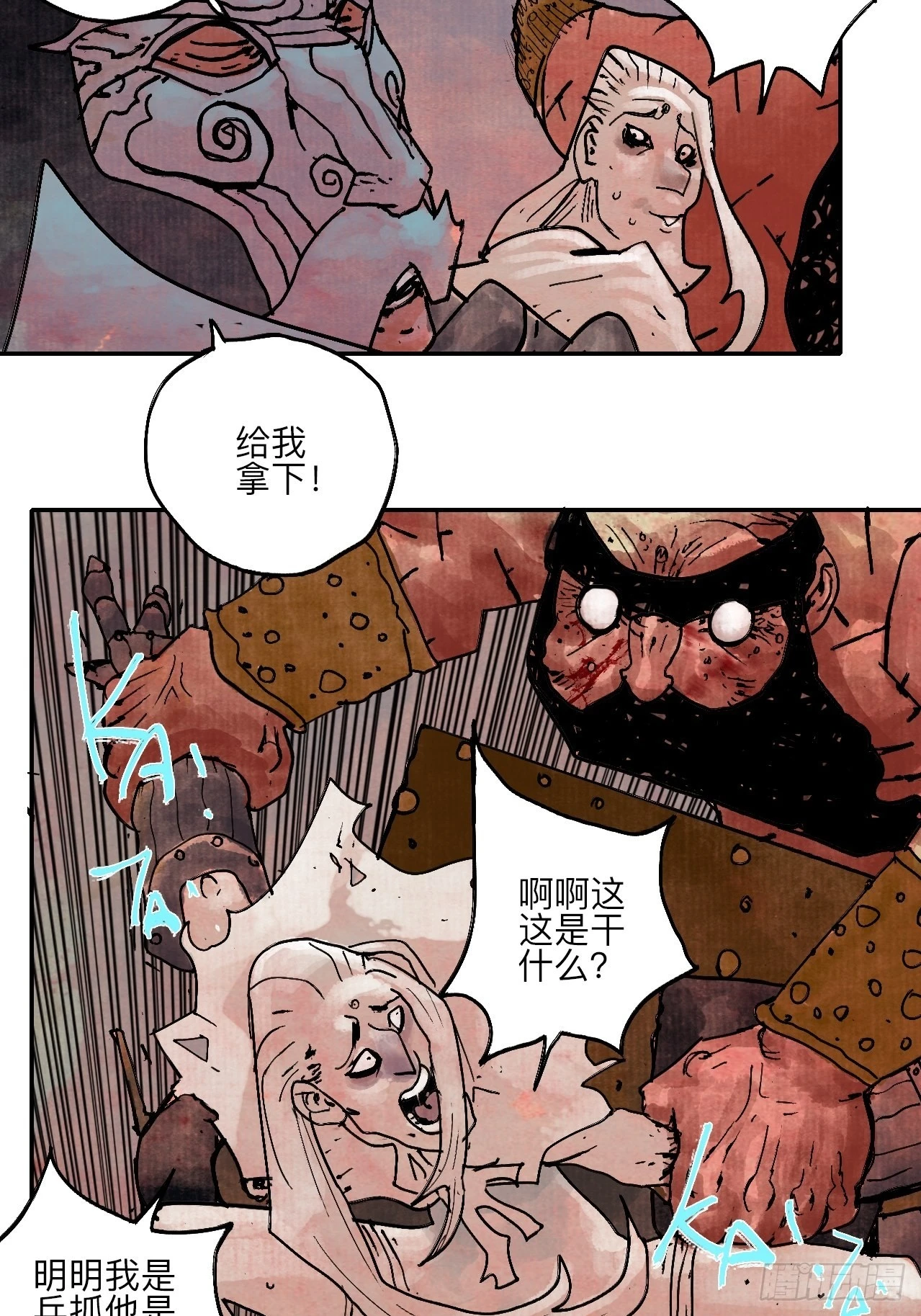 陆拾壹·怎么哭着笑来着78