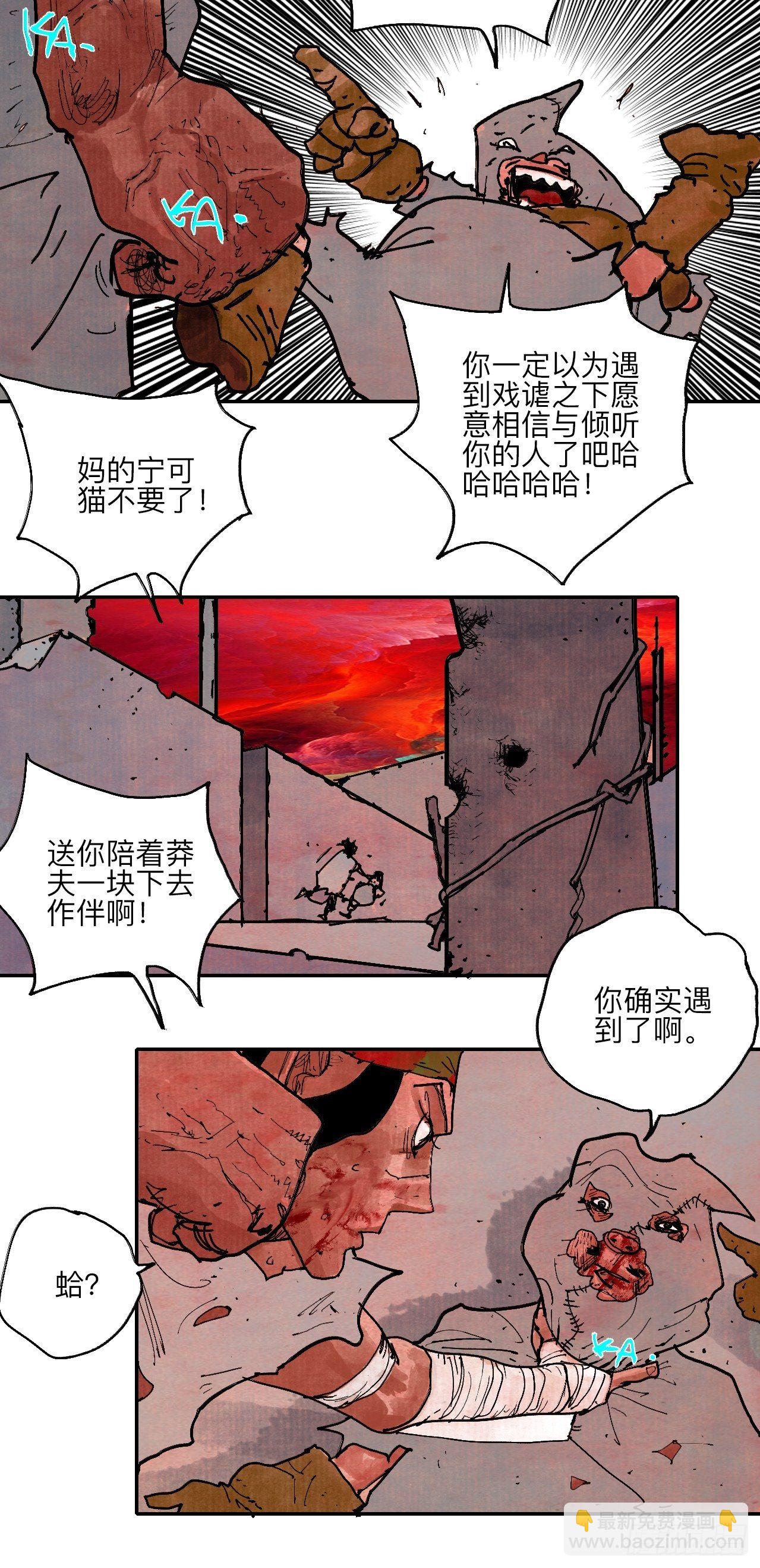 肆拾玖·仨笨蛋30