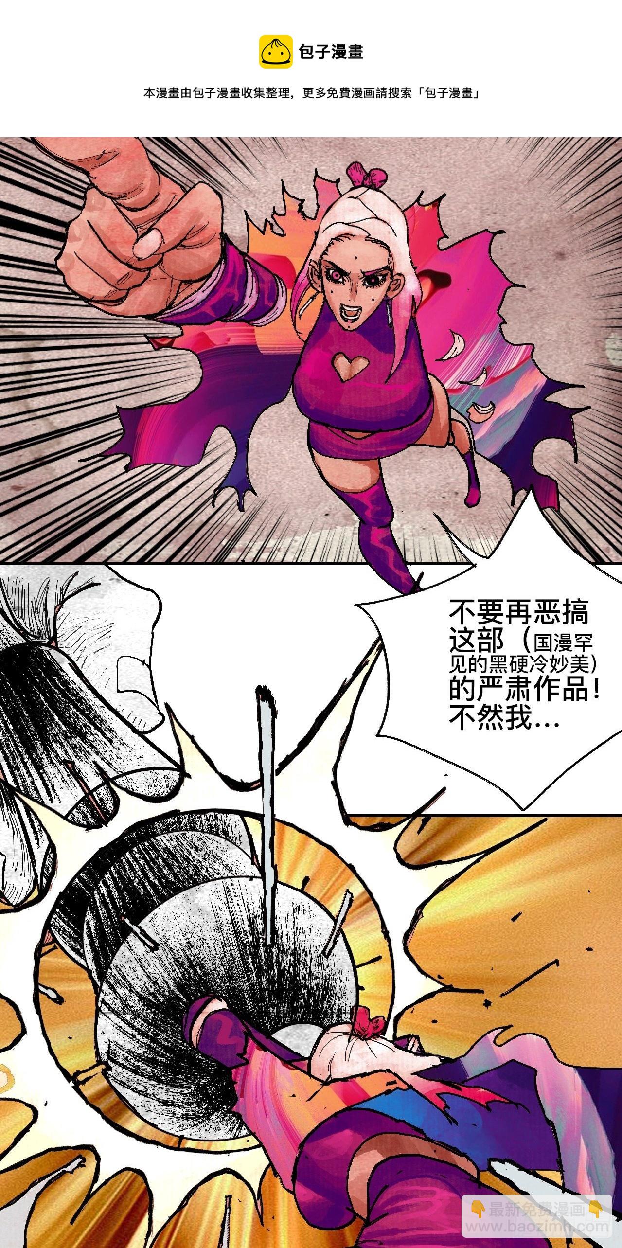 番外·乱神是什么de小科普28