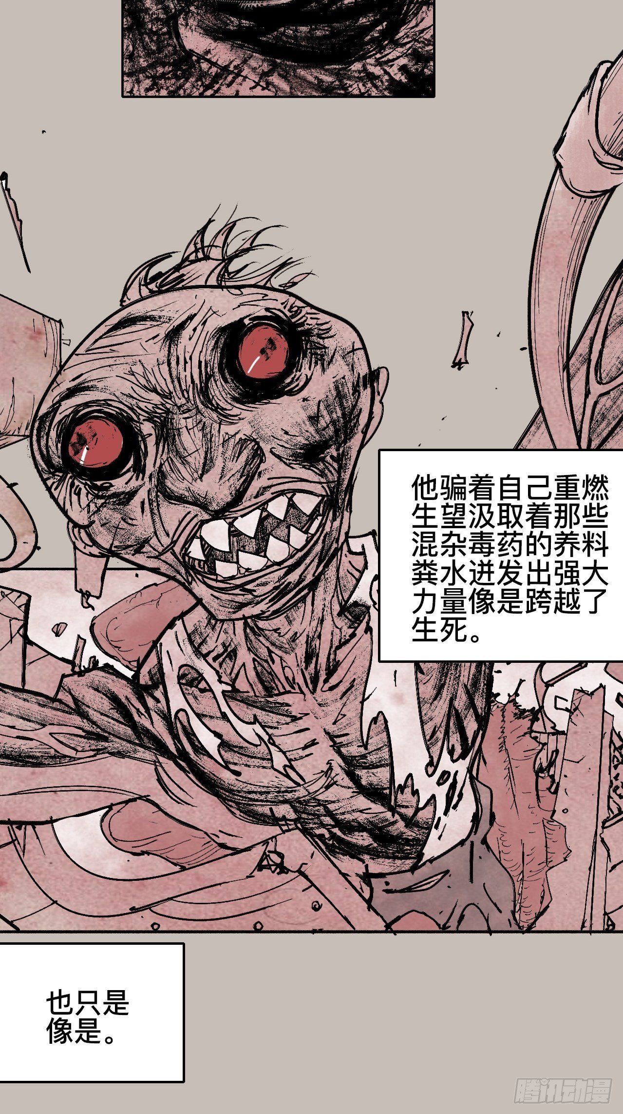 拾陆·想变强吗少年17