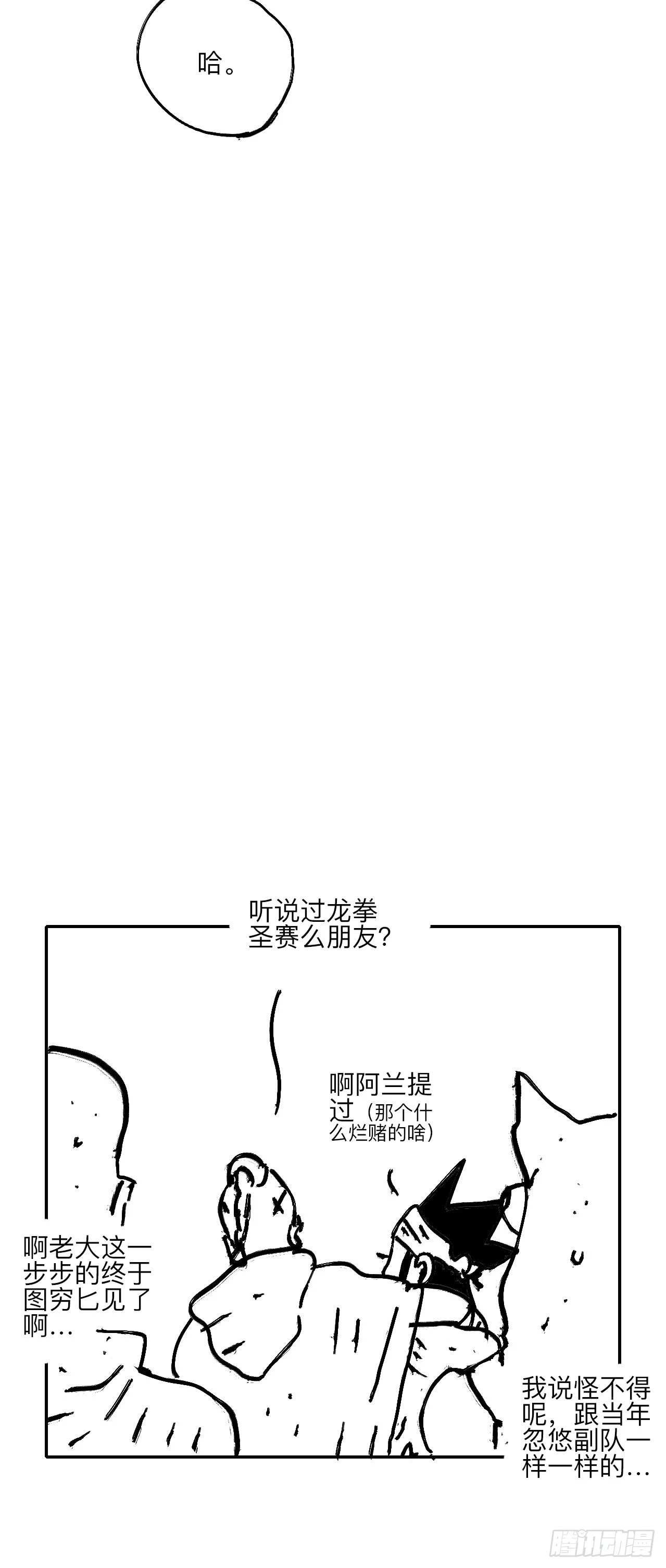 陆拾壹·怎么哭着笑来着88