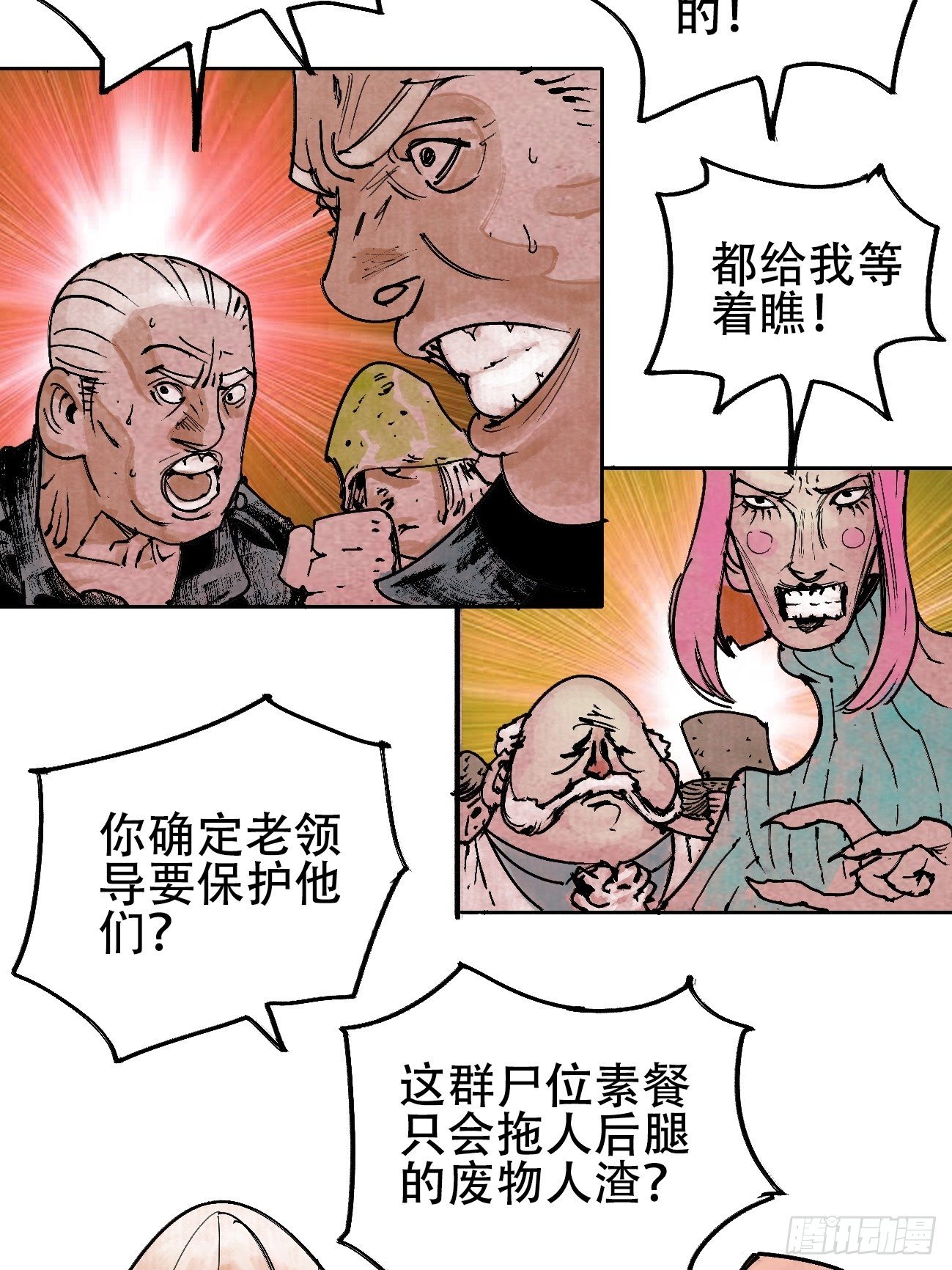 拾贰·我从地狱回来了28