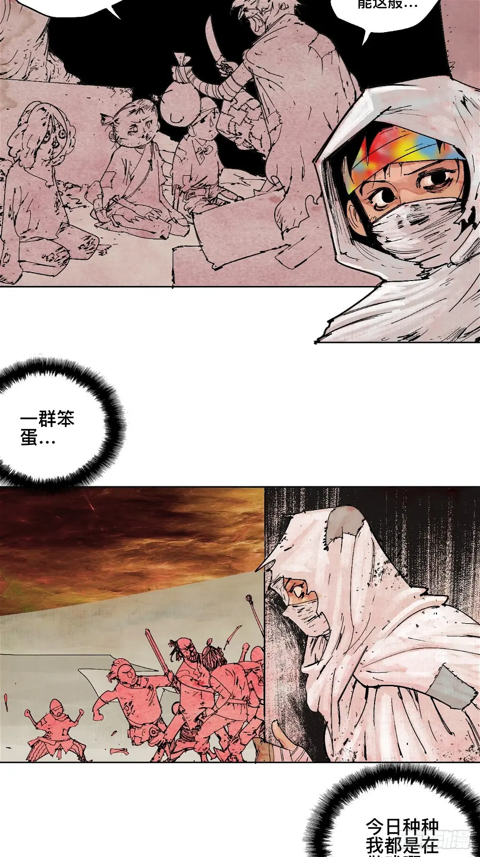 壹·未竟之约84
