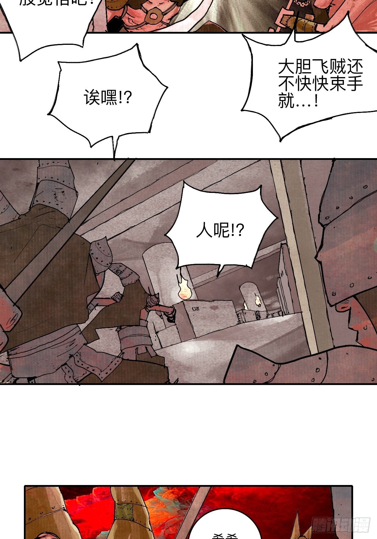 叁拾叁·这把赌对了15