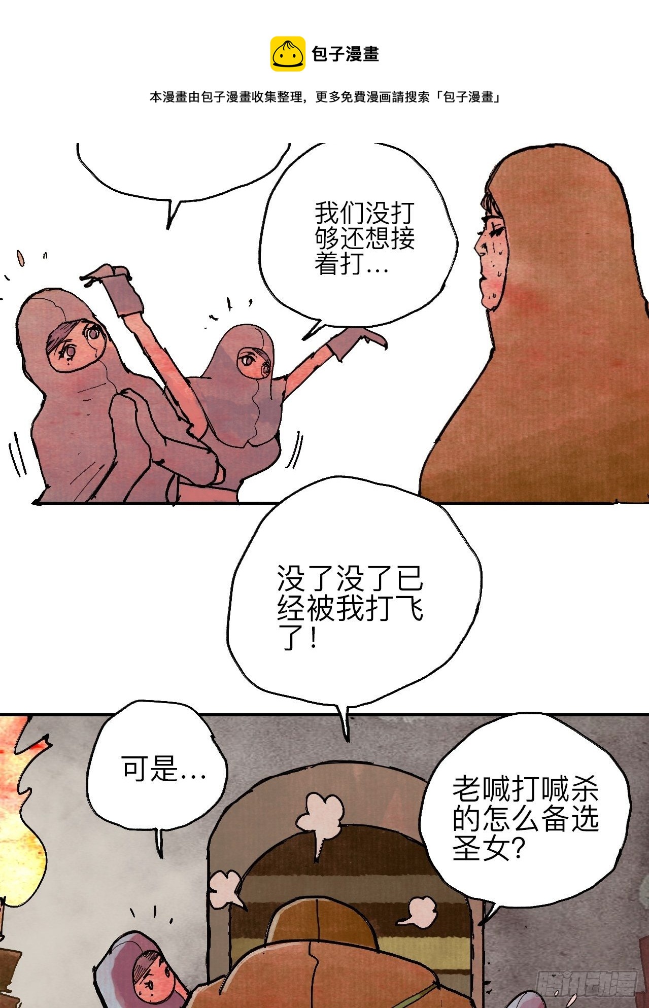 叁拾陆·自由啊我真的来了48
