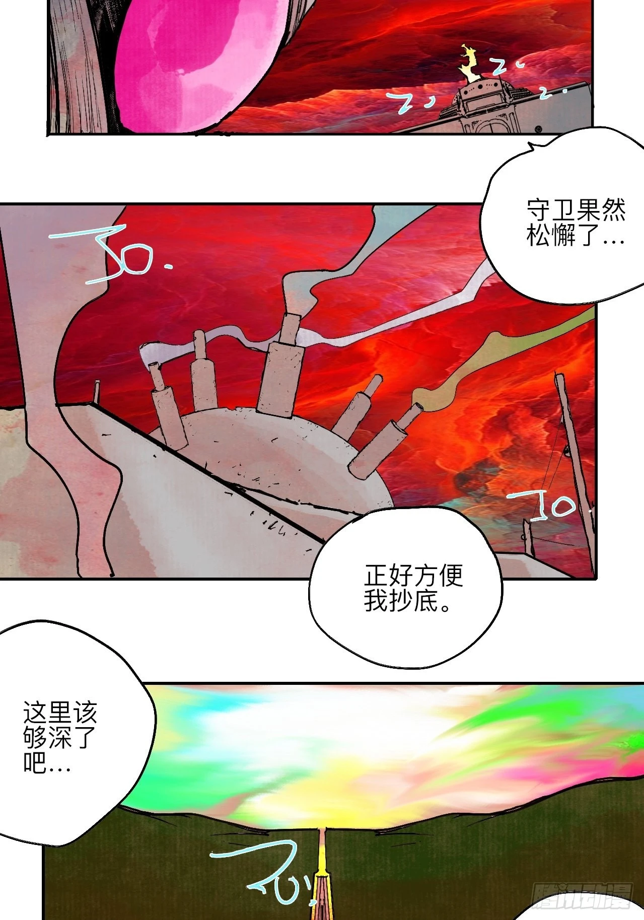 陆拾陆·有期再会9