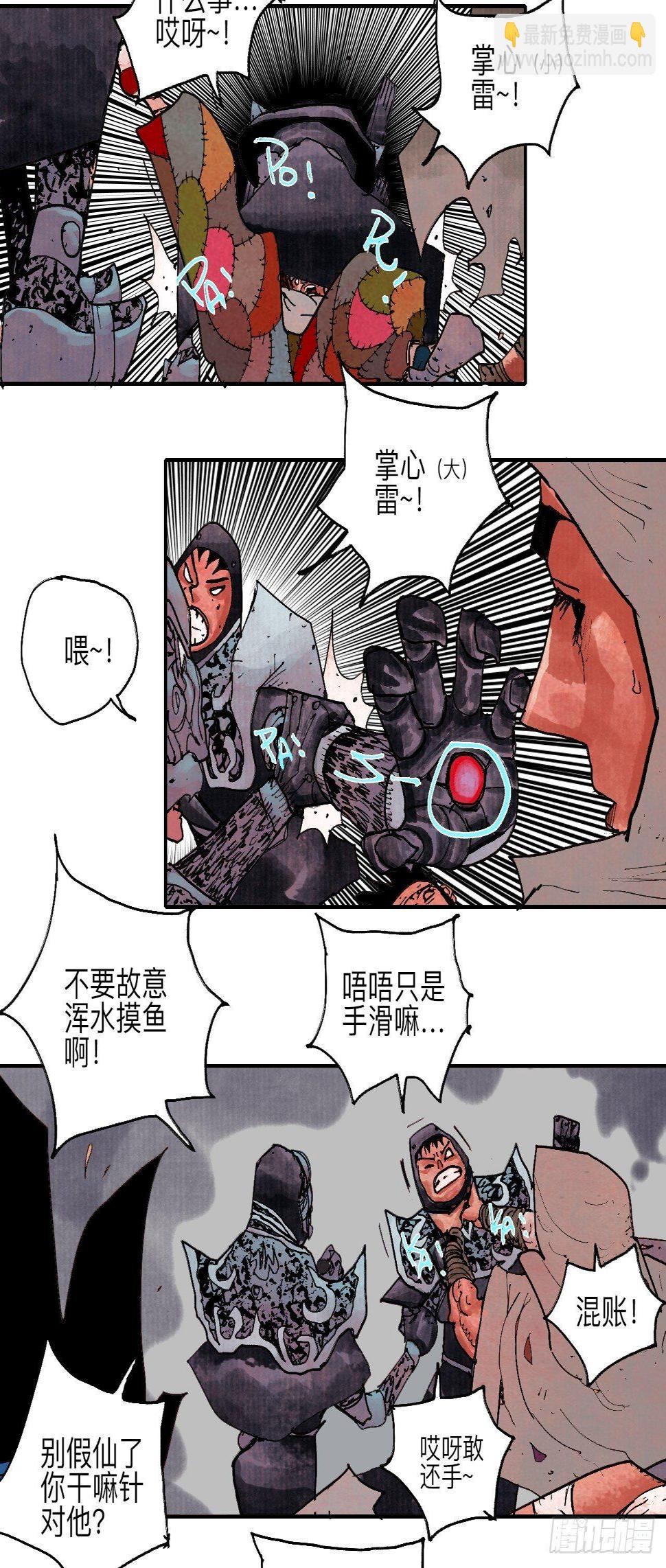 伍拾壹·笨蛋成团55