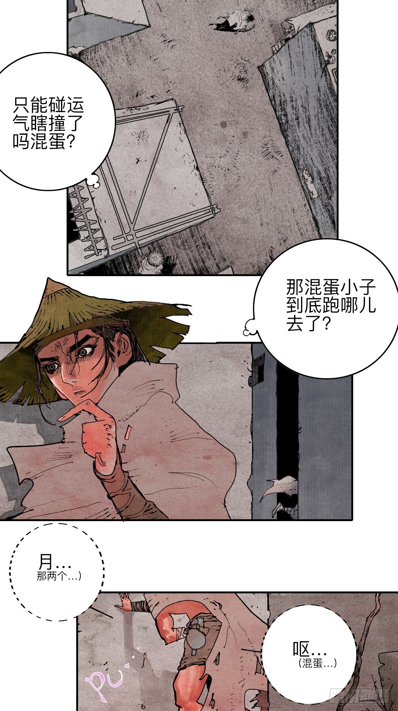 叁拾伍·自由啊我又来了3