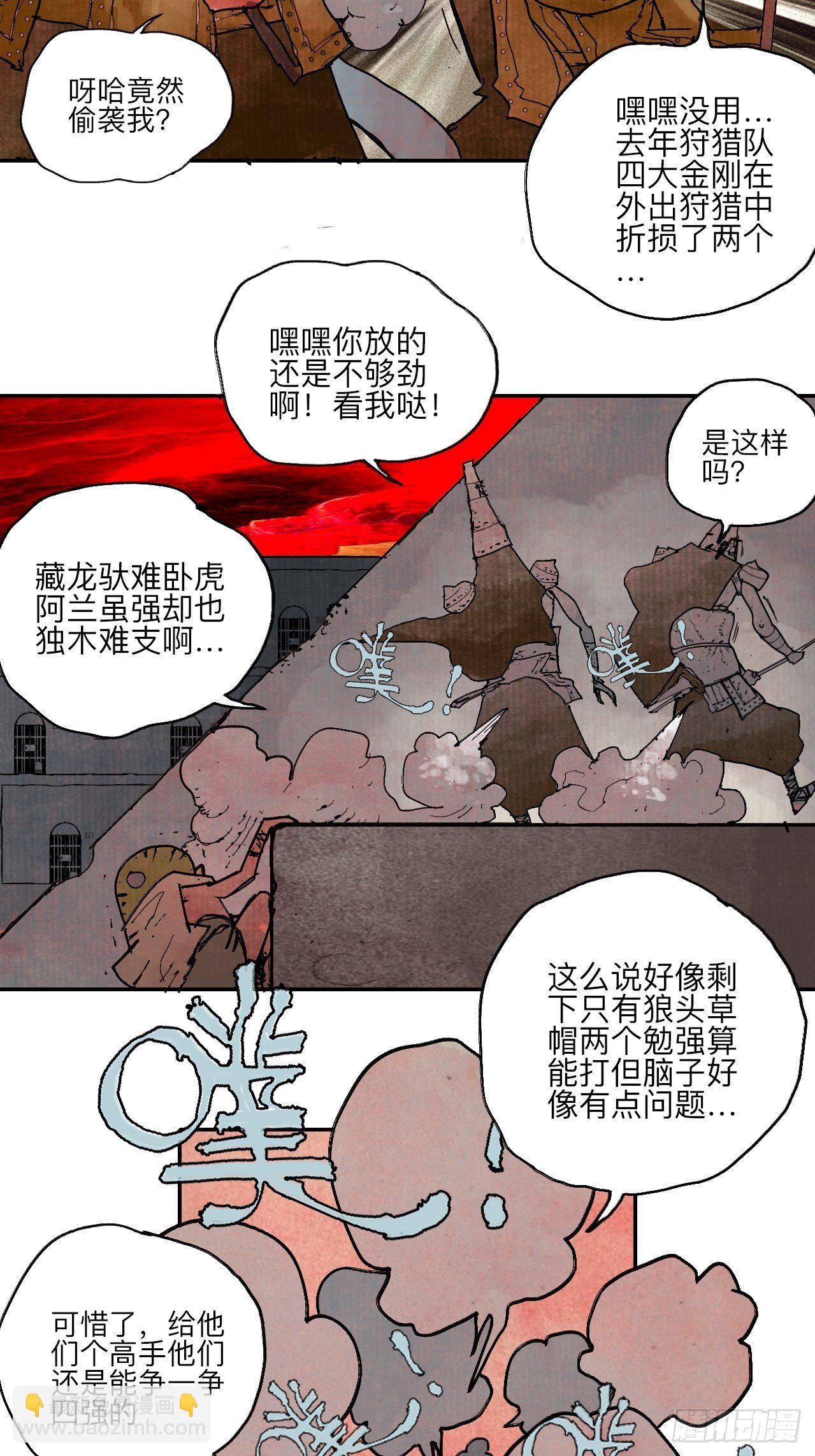 叁拾肆·自由啊我来了20