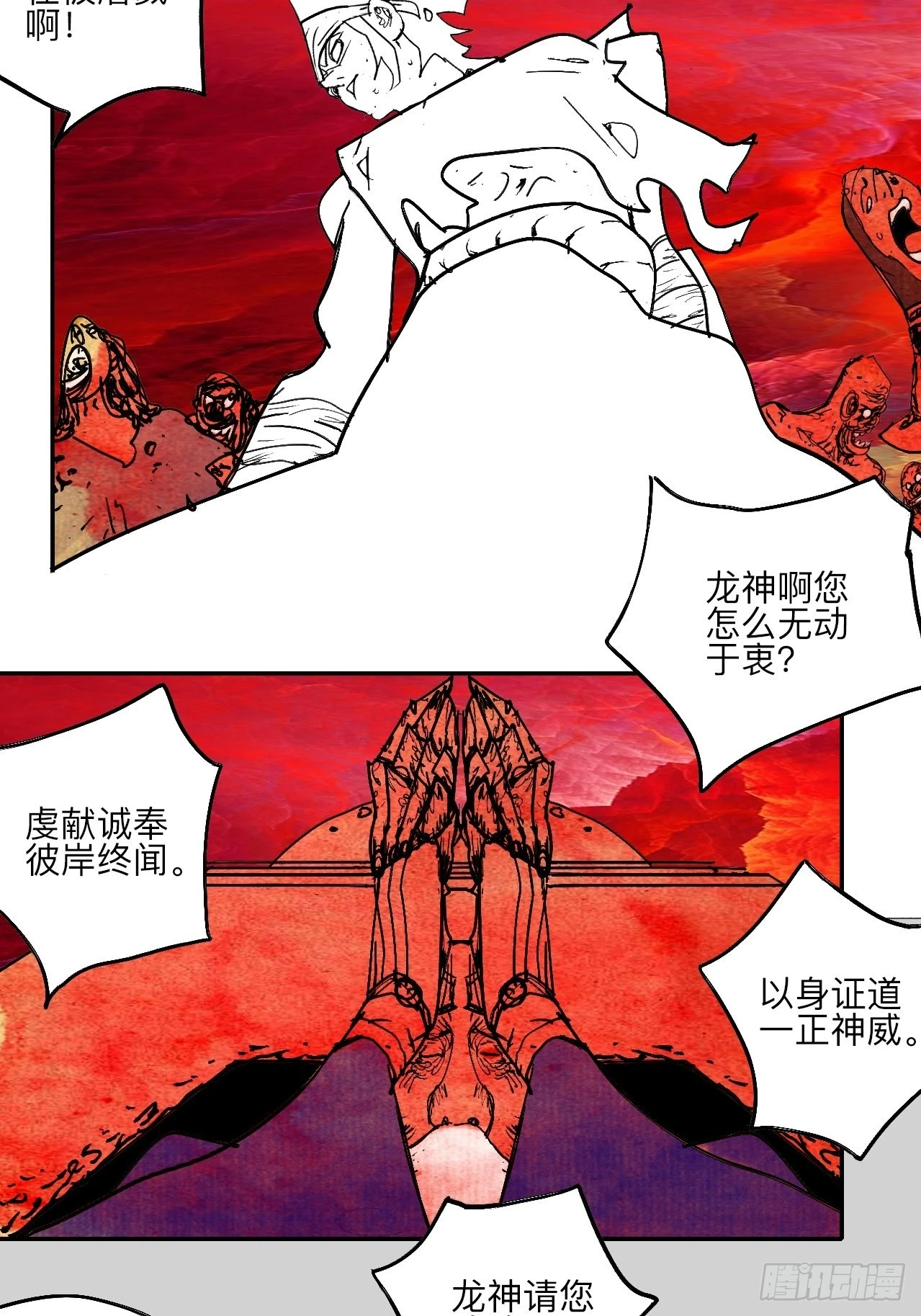 陆拾伍·降水大典116