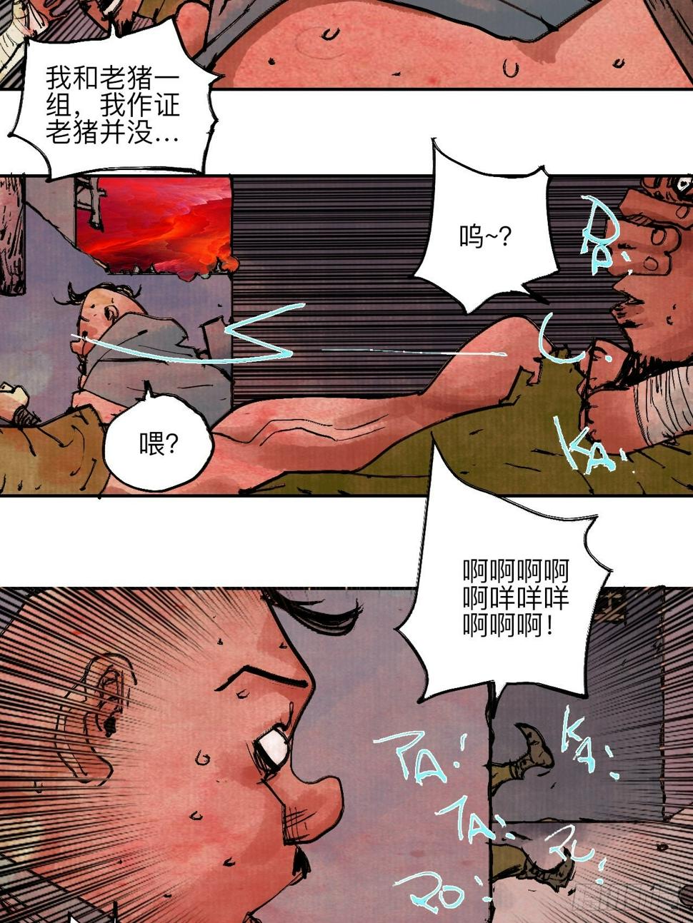 陆拾·加油87