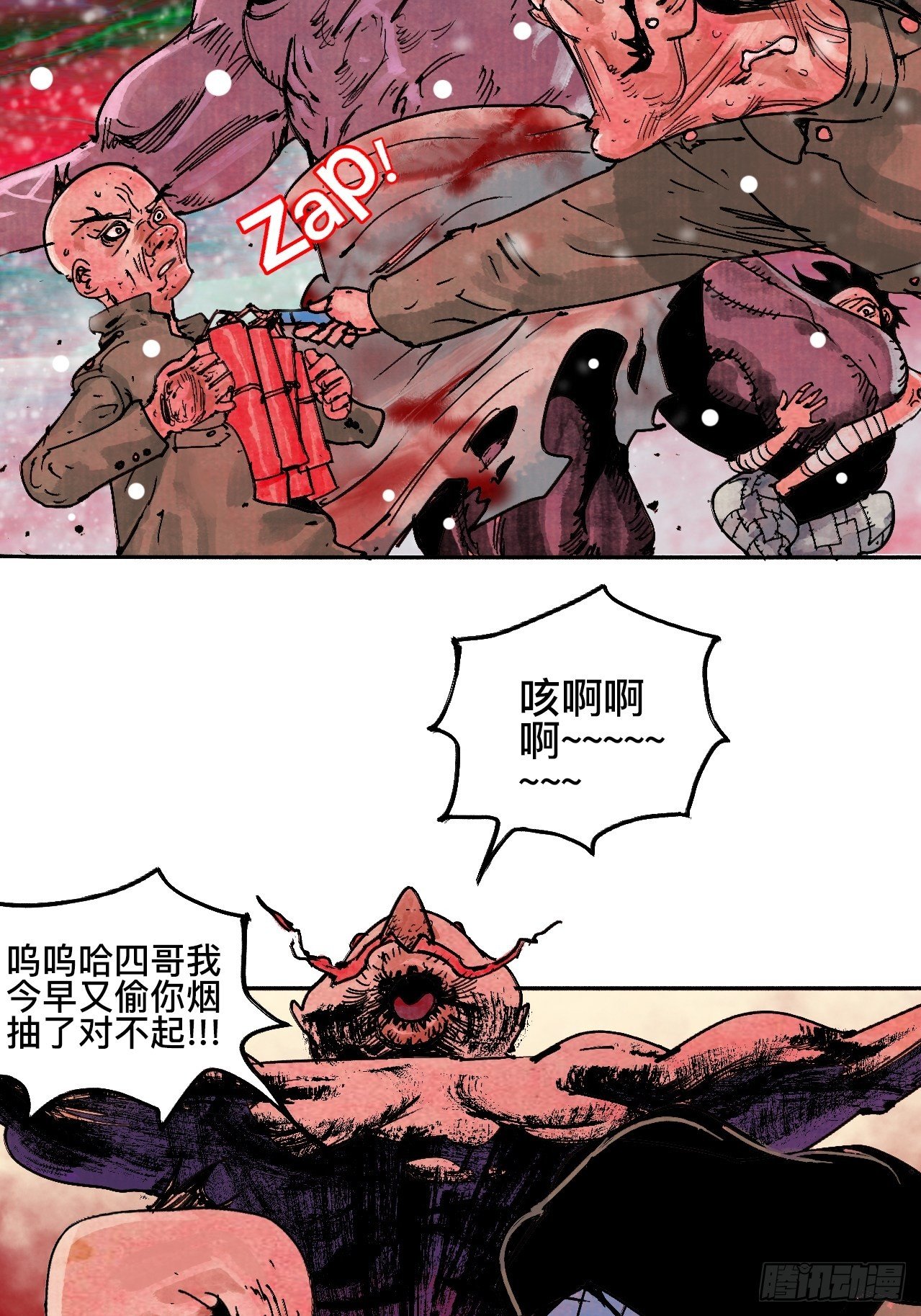 拾捌·我不会死17
