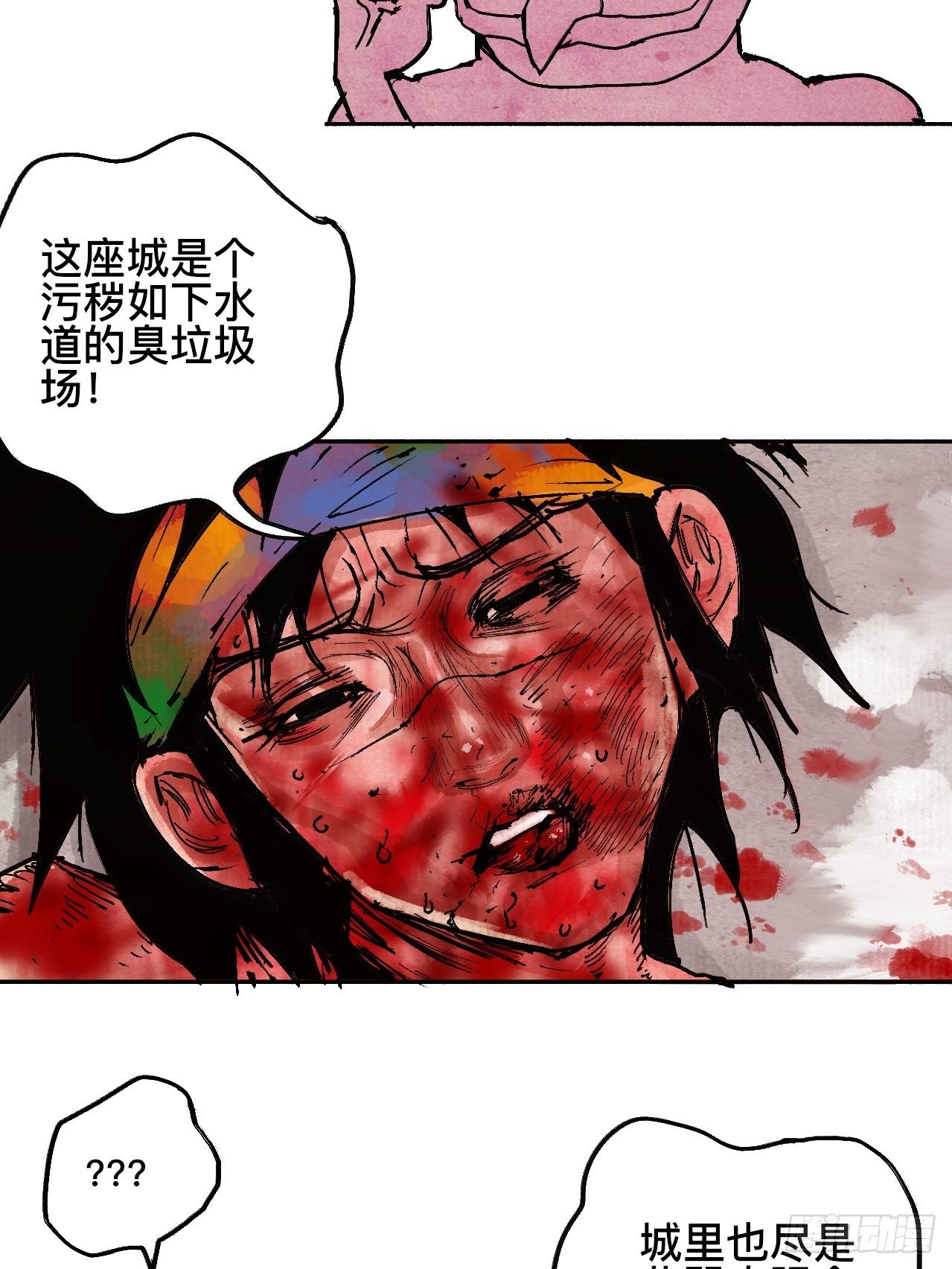 拾捌·我不会死26