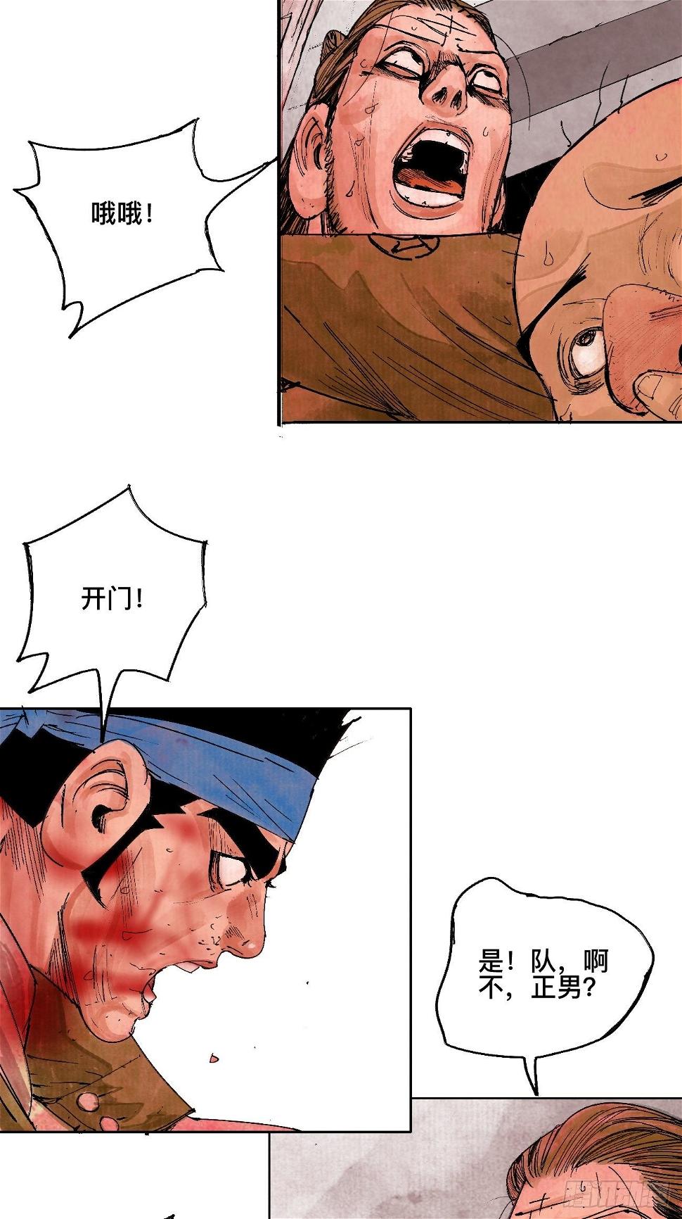 漆·叛徒7