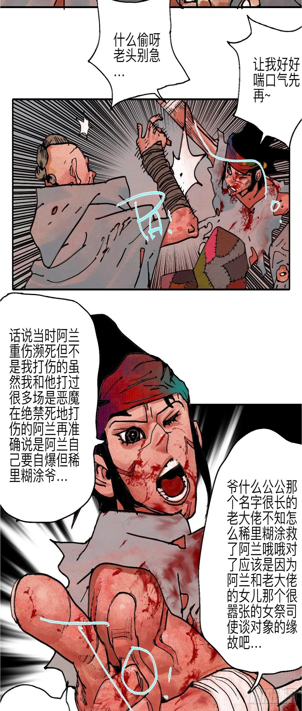 伍拾捌·放手36