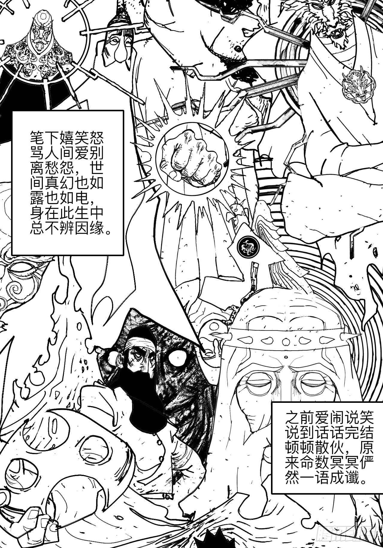 陆拾柒·喔了个小彩蛋25