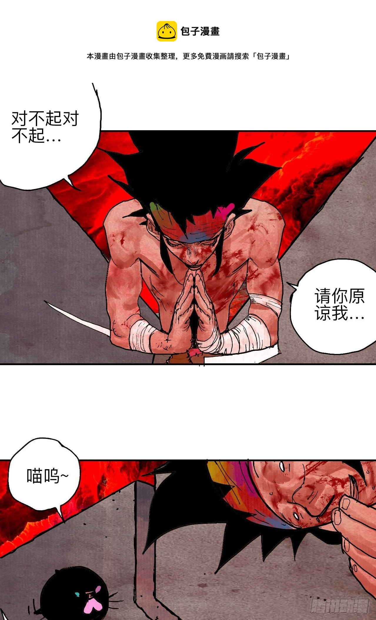 肆拾伍·完了完了完了72