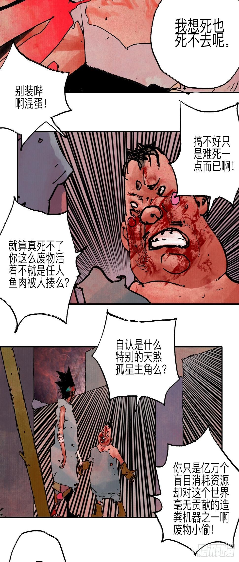 伍拾陆·惩罚与长大66