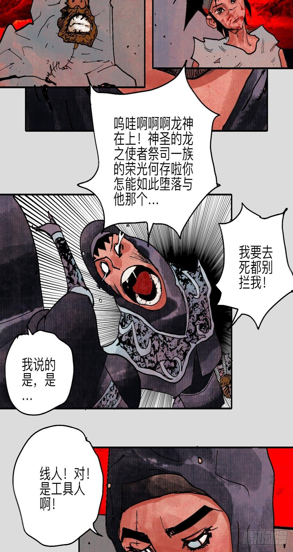 伍拾壹·笨蛋成团22