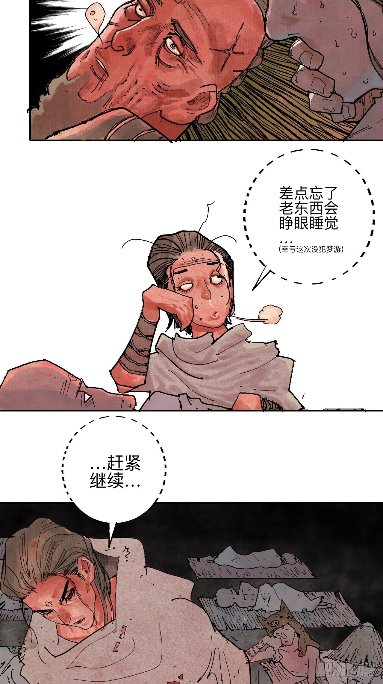 叁拾叁·这把赌对了41