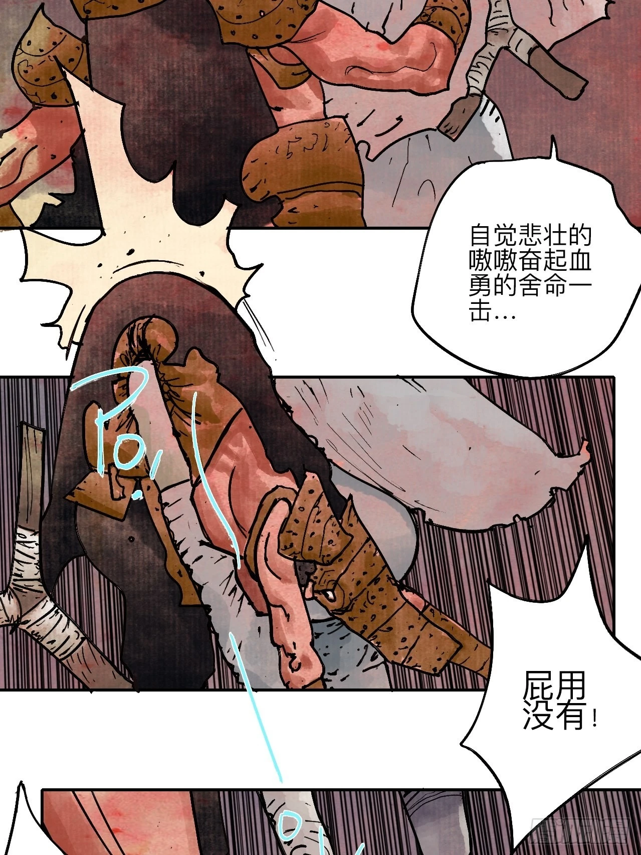 陆拾壹·怎么哭着笑来着41