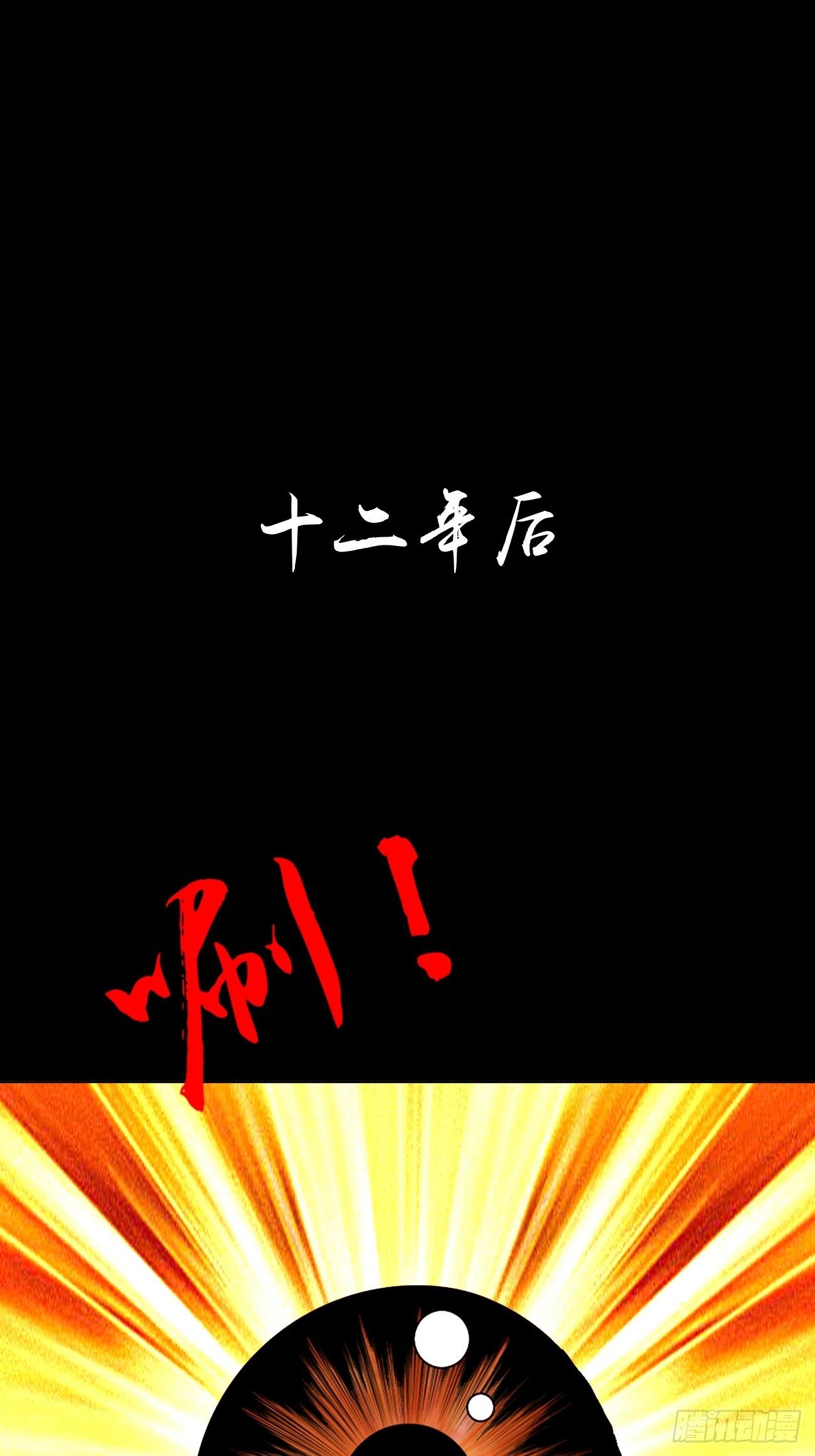 壹·未竟之约1