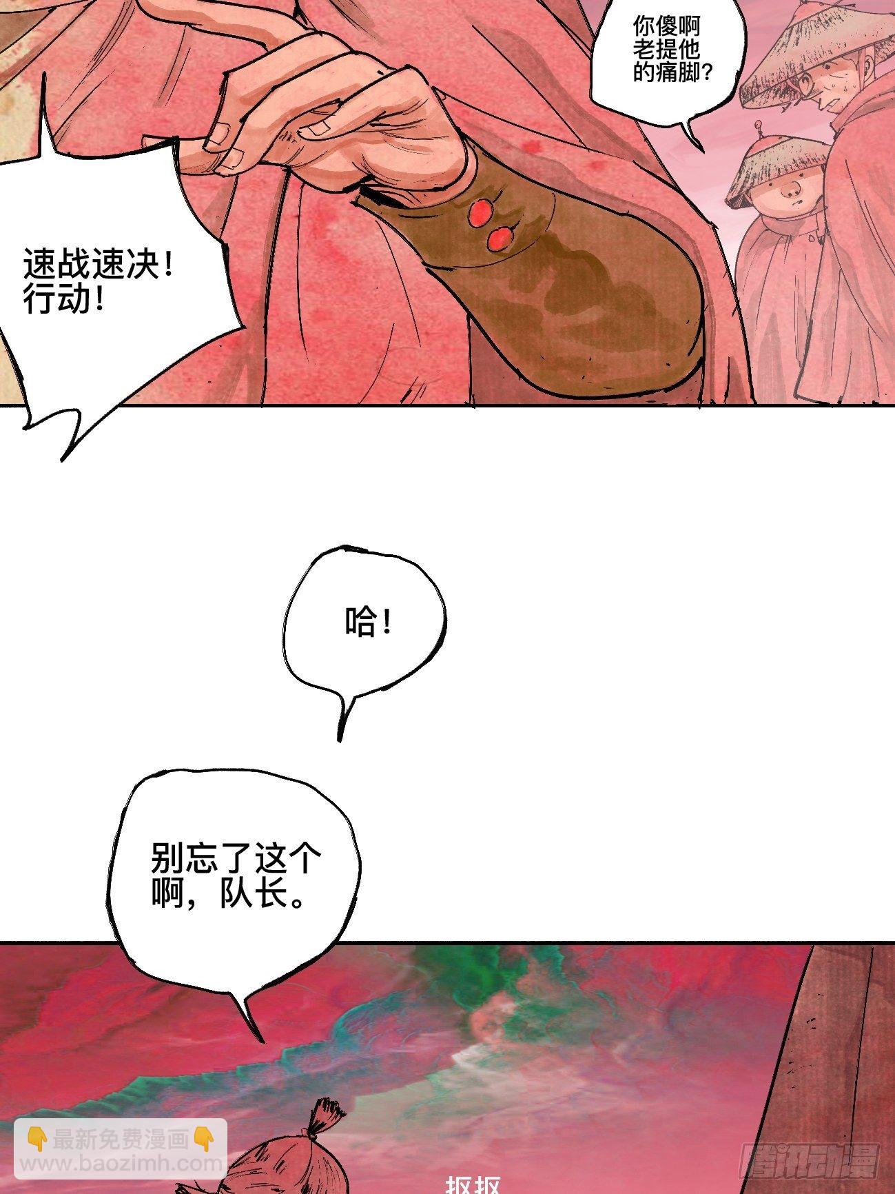 叁·神明16
