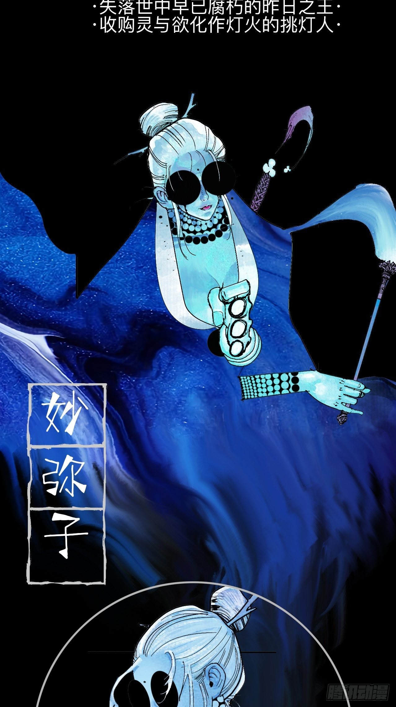 番外·乱神者们的人设大放送5