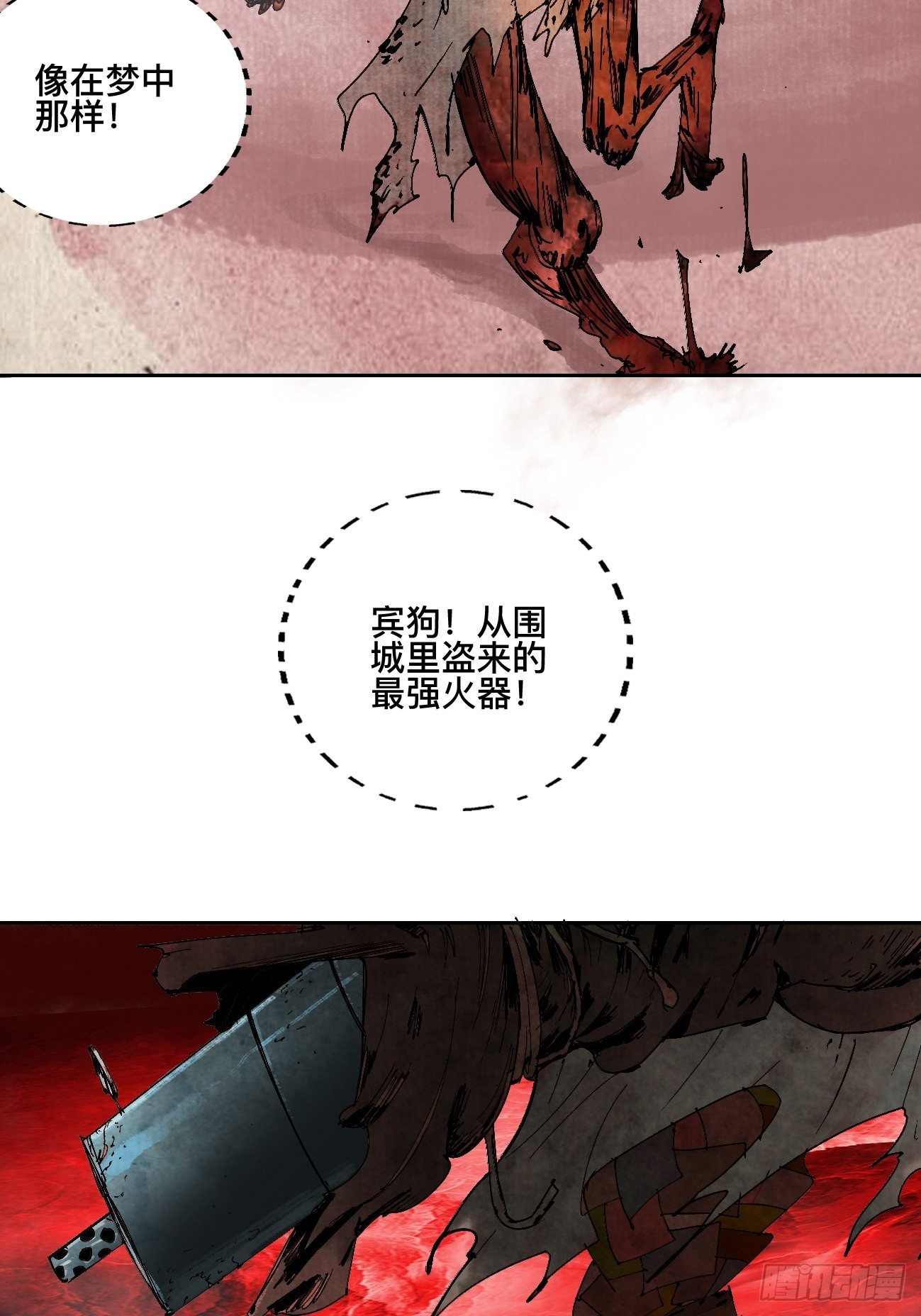 贰·外面的世界26