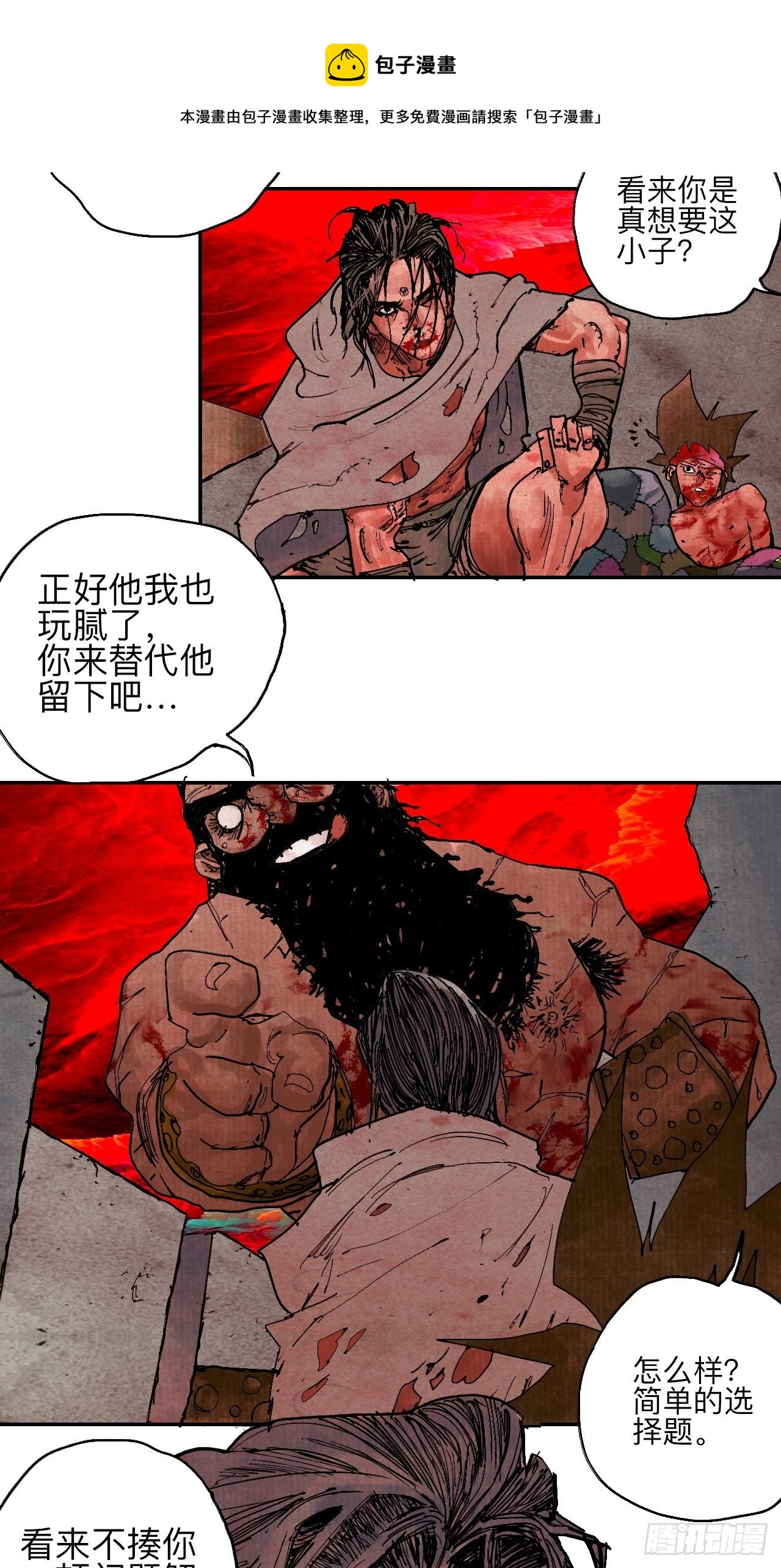 肆拾·造反吗？12