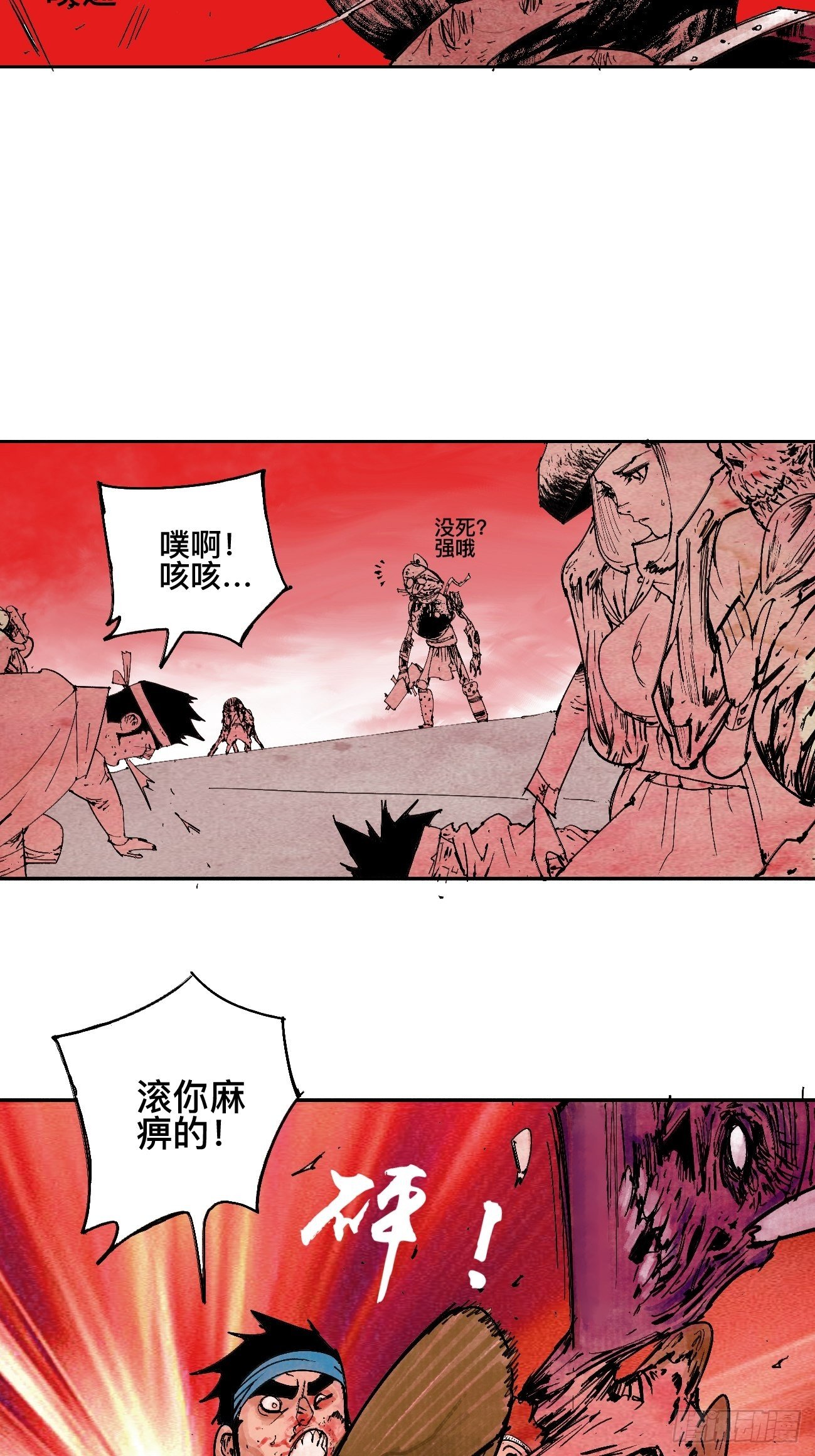 肆·救世主19