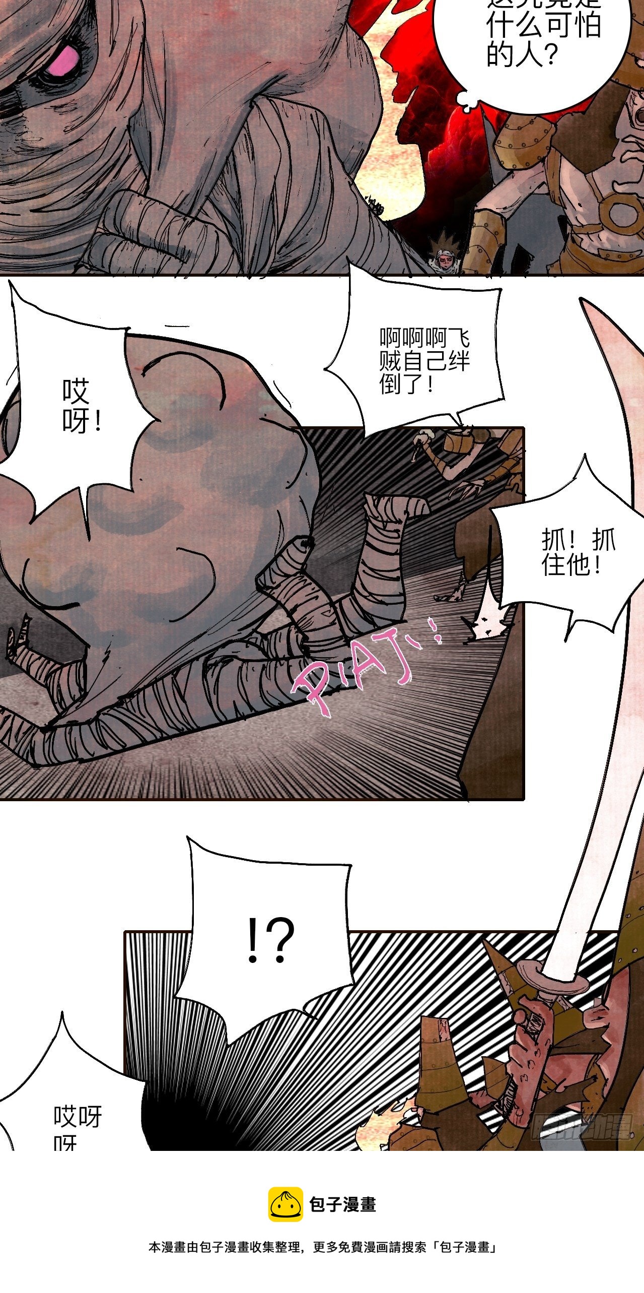 叁拾陆·自由啊我真的来了16